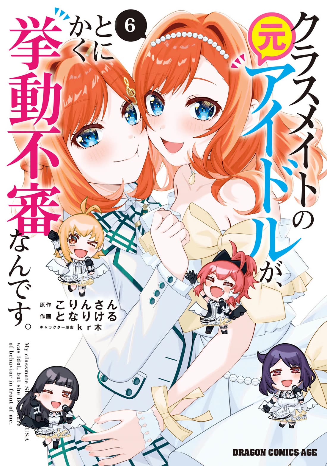 The Idol Girl in My Class Is Acting Suspiciously Chapter 28 page 1 - Chapter 28: Before the Main Event