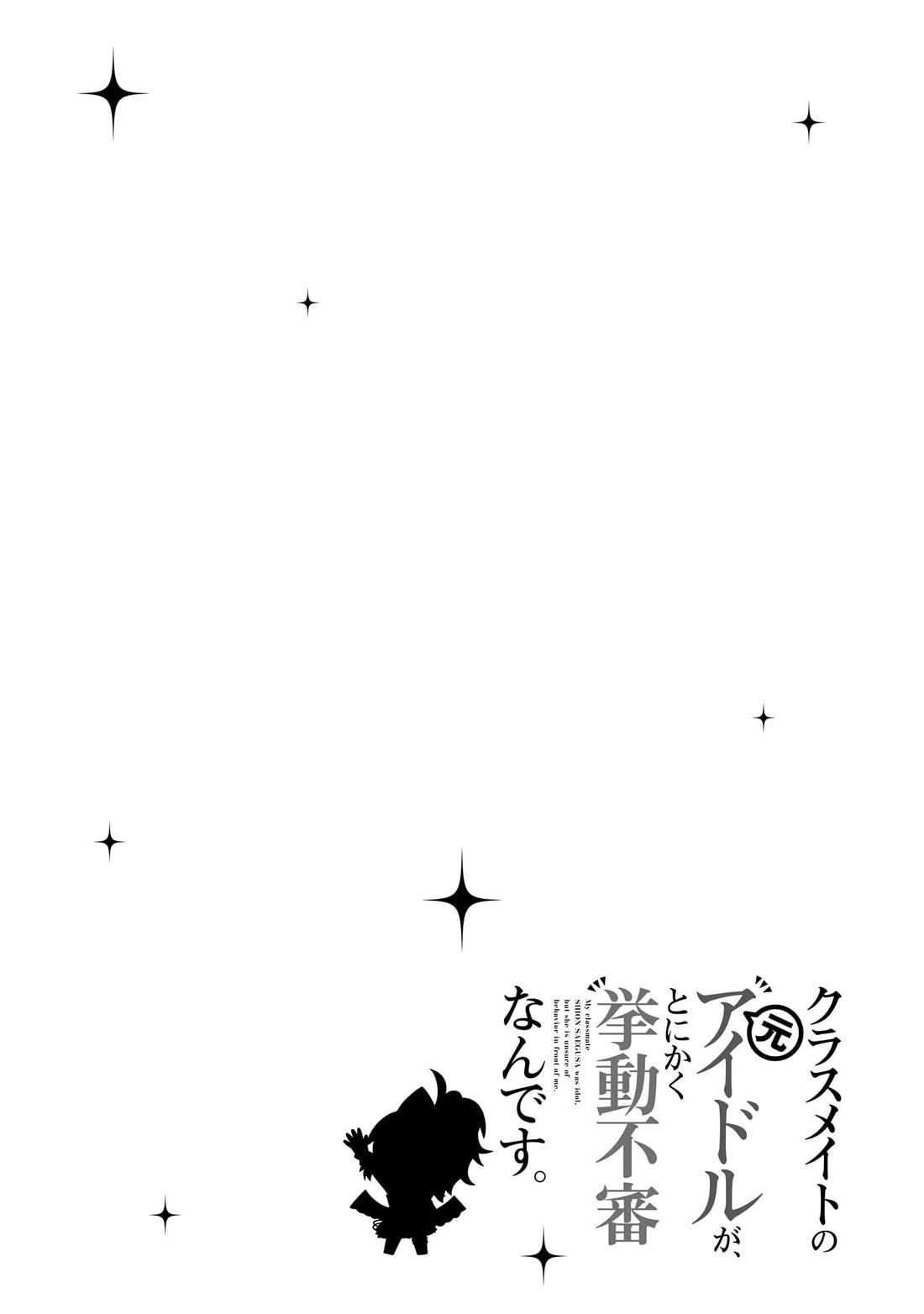 The Idol Girl in My Class Is Acting Suspiciously Chapter 28 page 38 - Chapter 28: Before the Main Event