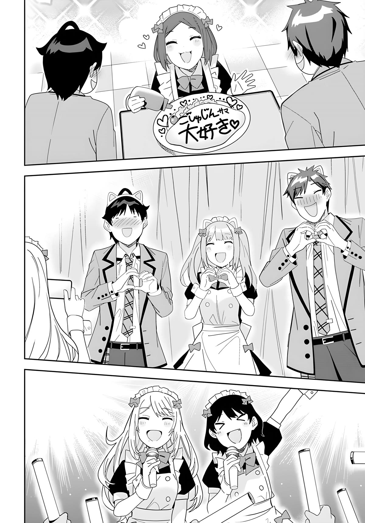 The Idol Girl in My Class Is Acting Suspiciously Chapter 3 page 26 - Chapter 3: Special fingers