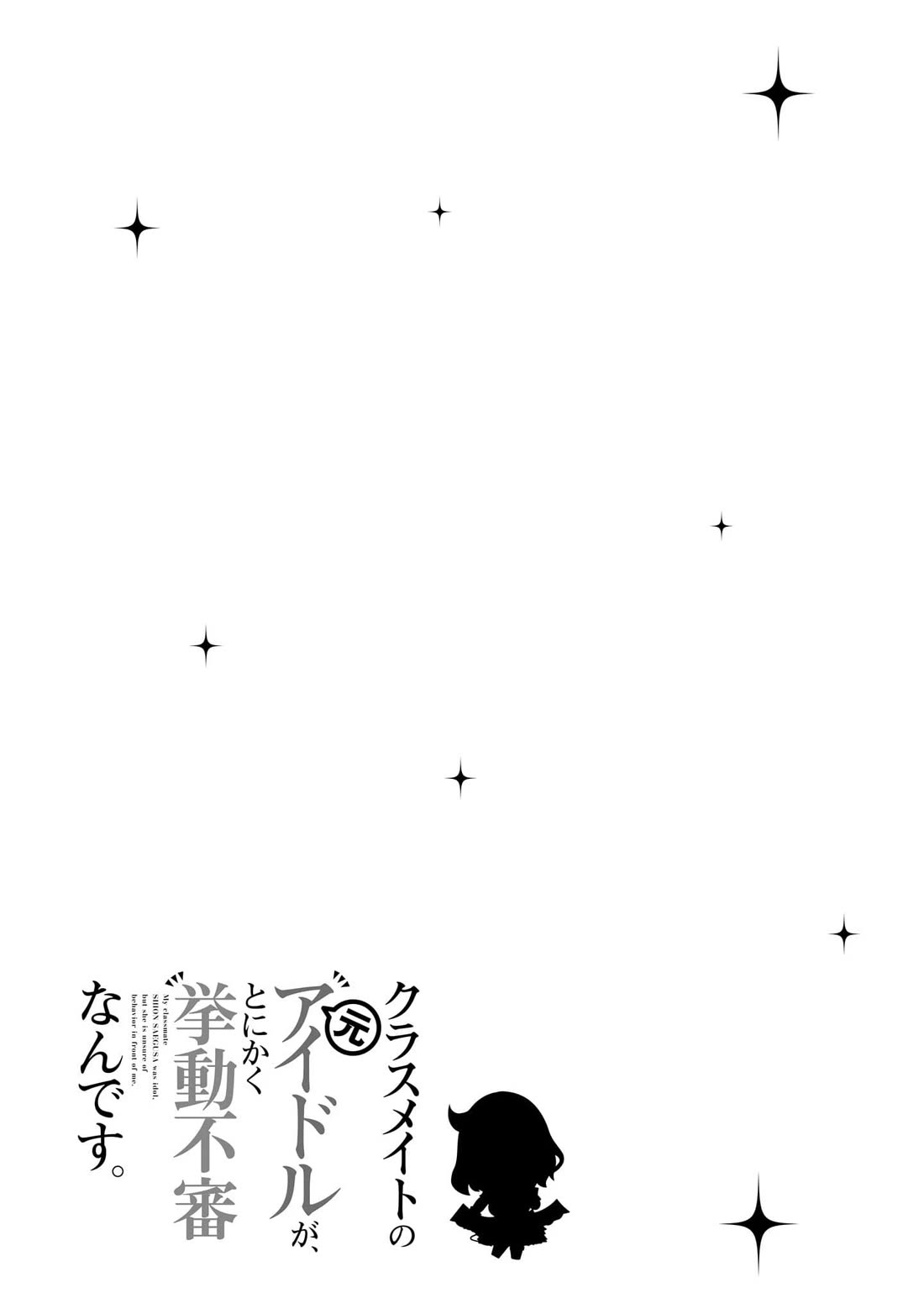 The Idol Girl in My Class Is Acting Suspiciously Chapter 30 page 32 - Chapter 30: Angel Surprise!?