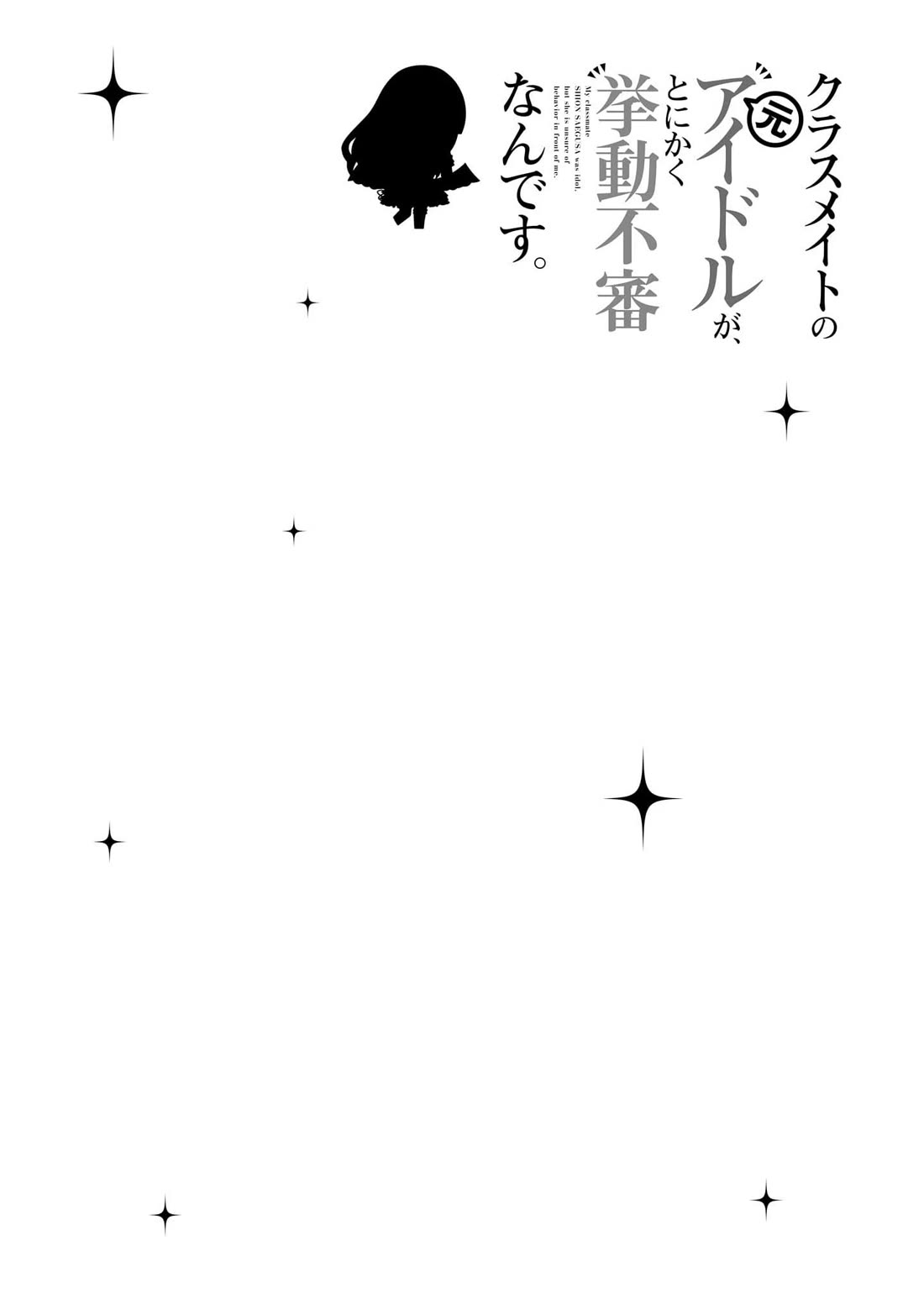 The Idol Girl in My Class Is Acting Suspiciously Chapter 31 page 37 - Chapter 31: On the Stage...
