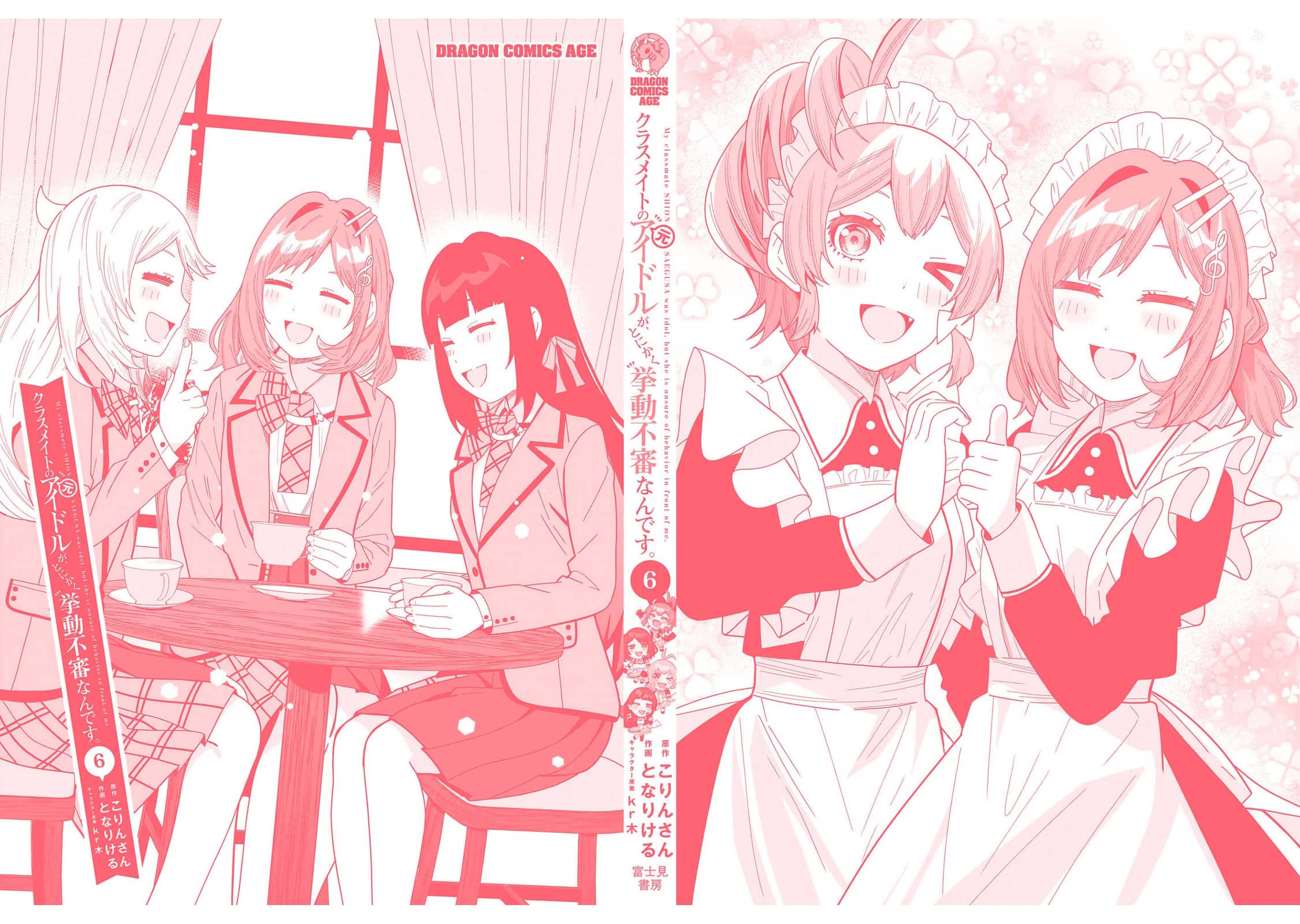 The Idol Girl in My Class Is Acting Suspiciously Chapter 32.5 page 6 - Chapter 32.5: Omake + Afterwords