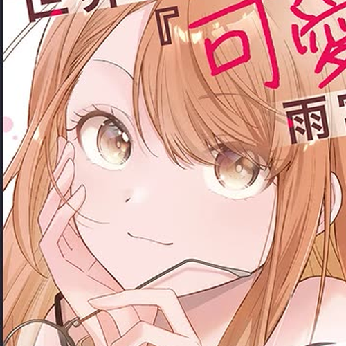 The Idol Girl in My Class Is Acting Suspiciously Chapter 32.5: Omake + Afterwords cover