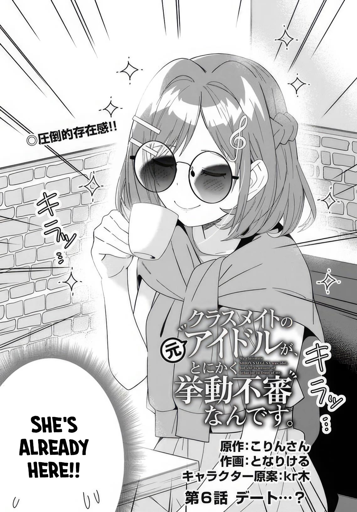 The Idol Girl in My Class Is Acting Suspiciously Chapter 6 page 2 - Chapter 6: Date...?