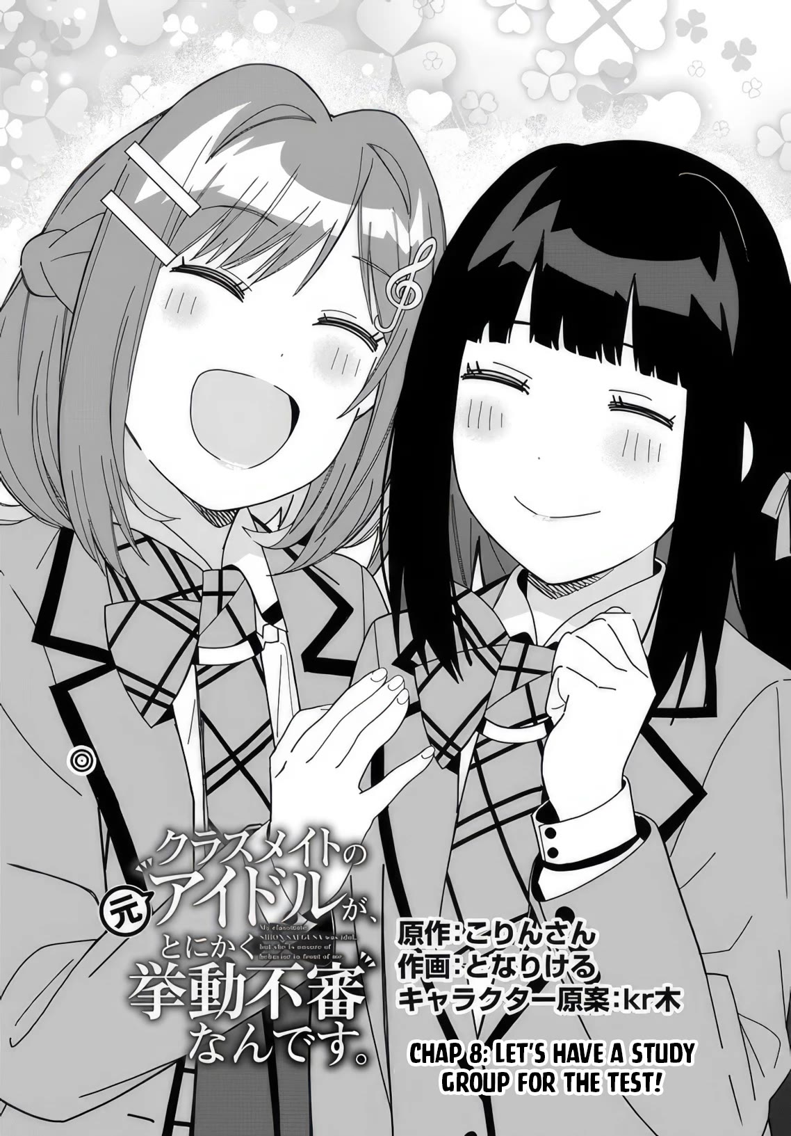 The Idol Girl in My Class Is Acting Suspiciously Chapter 8 page 2 - Chapter 8: Let's have a study group for the test!