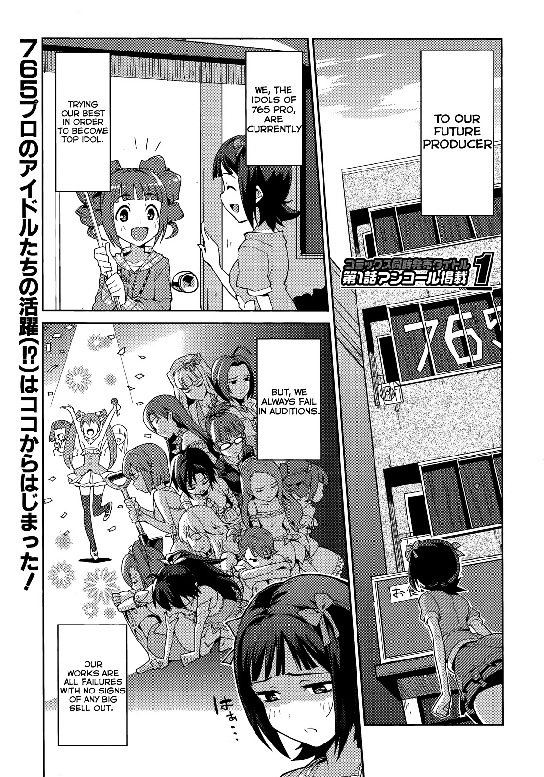 The Idolm@ster 2: Colorful Days Chapter 1 page 1 - Chapter 1