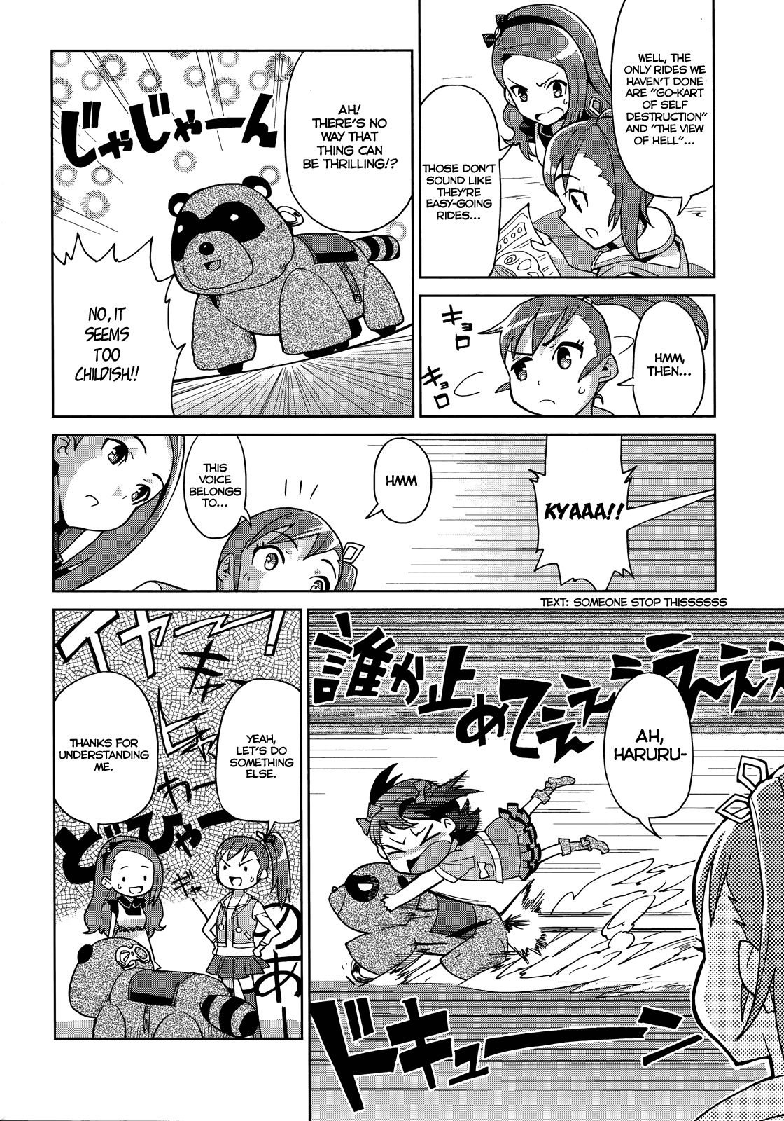 The Idolm@ster 2: Colorful Days Chapter 1 page 17 - Chapter 1