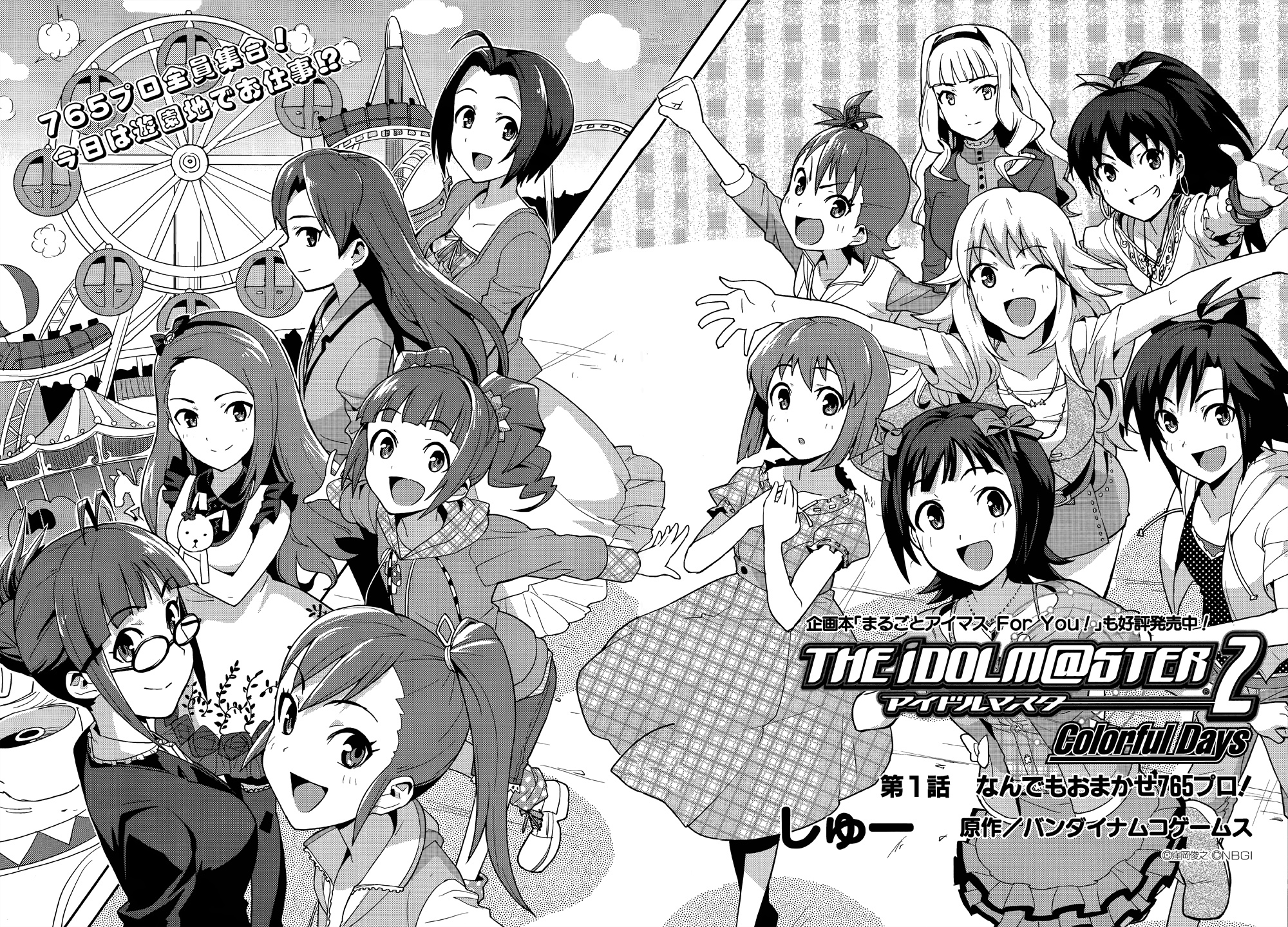 The Idolm@ster 2: Colorful Days Chapter 1 page 4 - Chapter 1