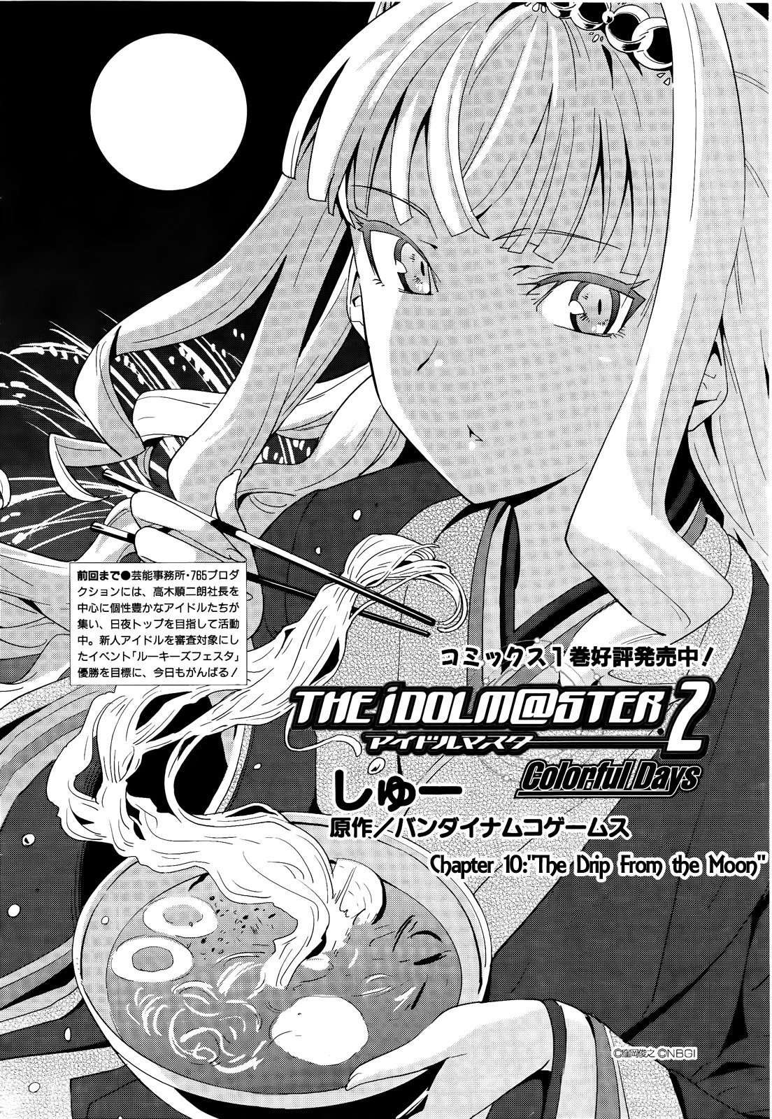 The Idolm@ster 2: Colorful Days Chapter 10 page 2 - Chapter 10