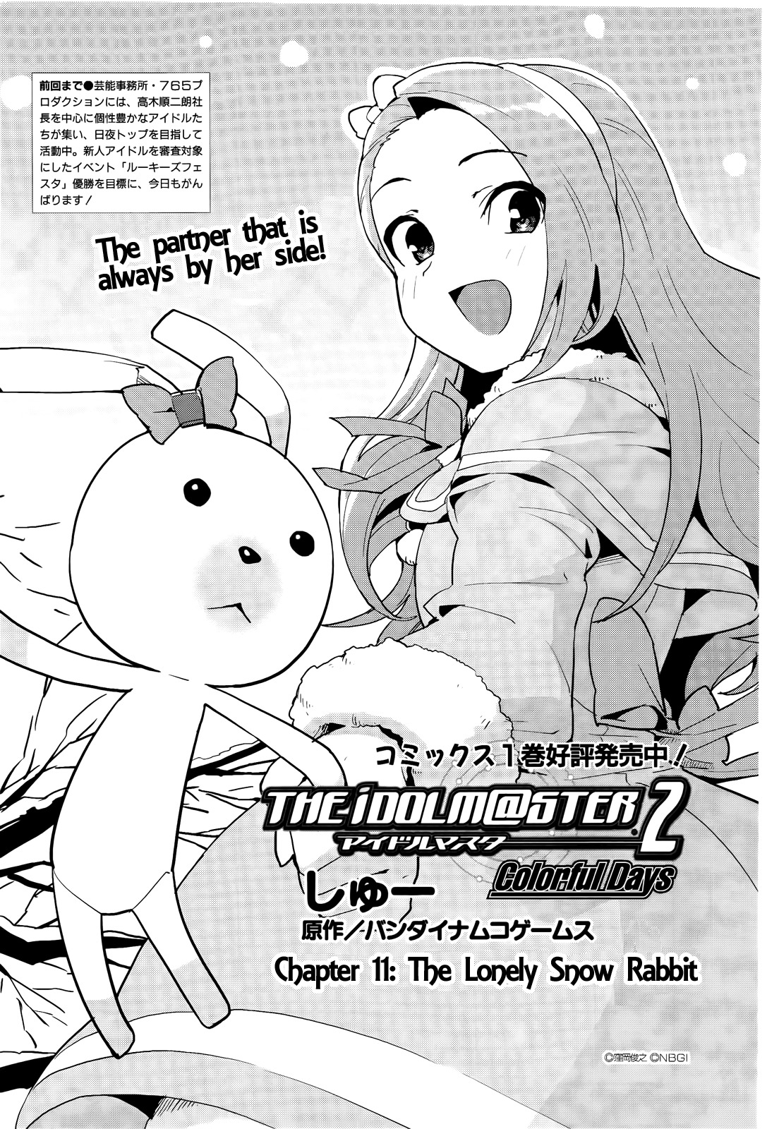 The Idolm@ster 2: Colorful Days Chapter 11 page 2 - Chapter 11