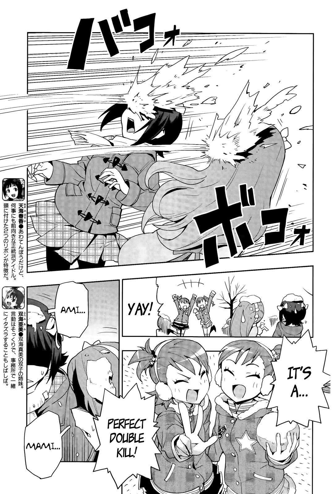 The Idolm@ster 2: Colorful Days Chapter 11 page 7 - Chapter 11