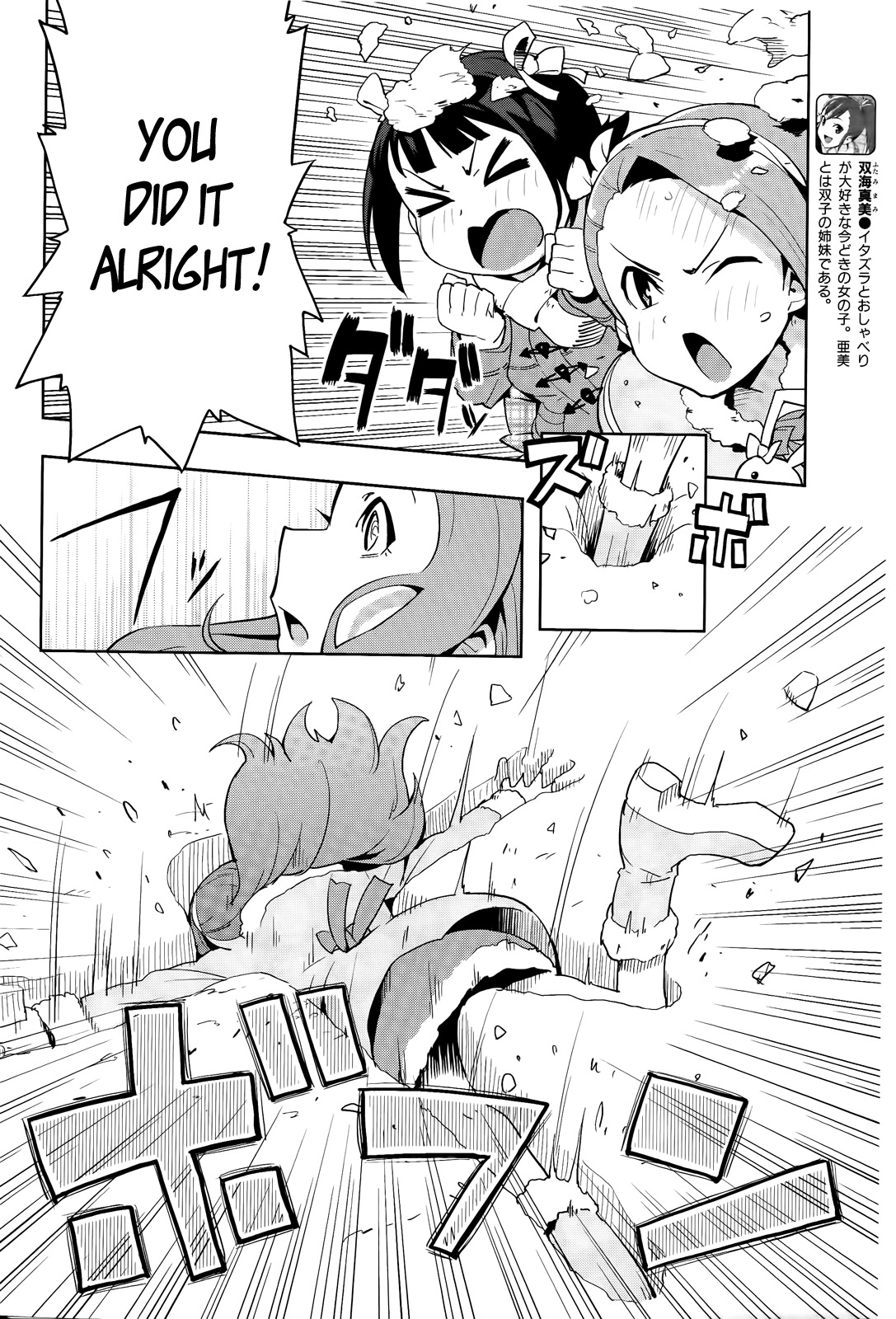 The Idolm@ster 2: Colorful Days Chapter 11 page 8 - Chapter 11