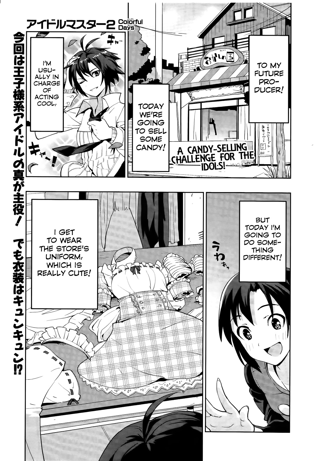 The Idolm@ster 2: Colorful Days Chapter 12 page 1 - Chapter 12