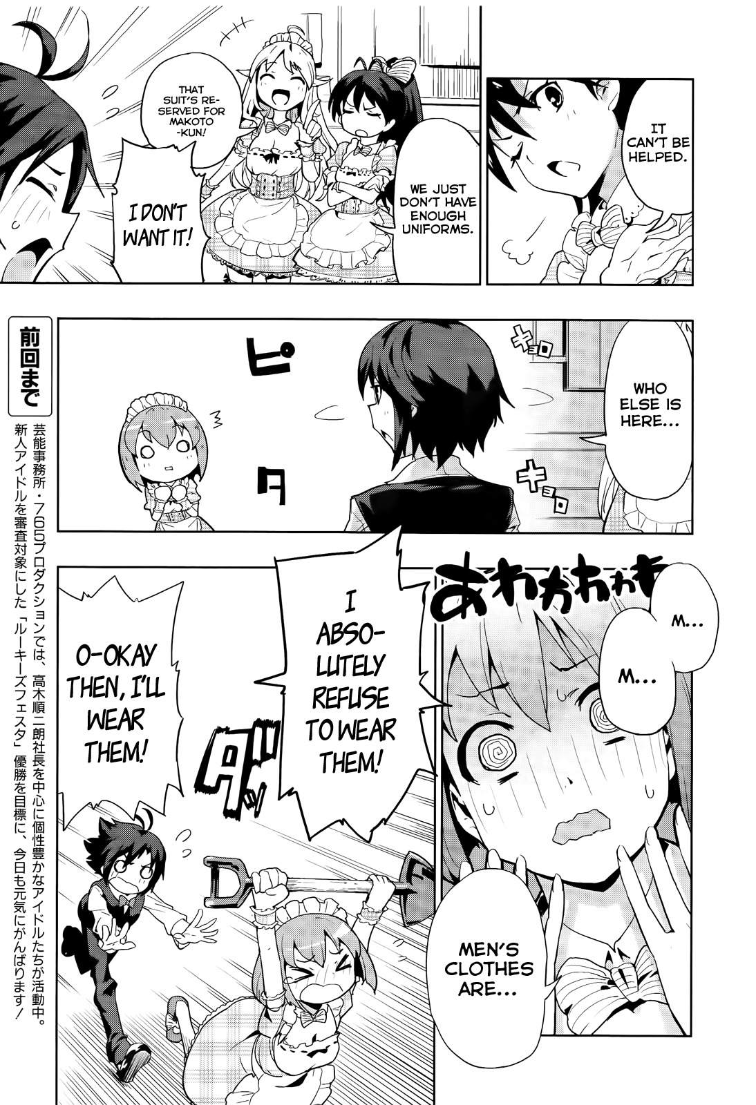 The Idolm@ster 2: Colorful Days Chapter 12 page 3 - Chapter 12