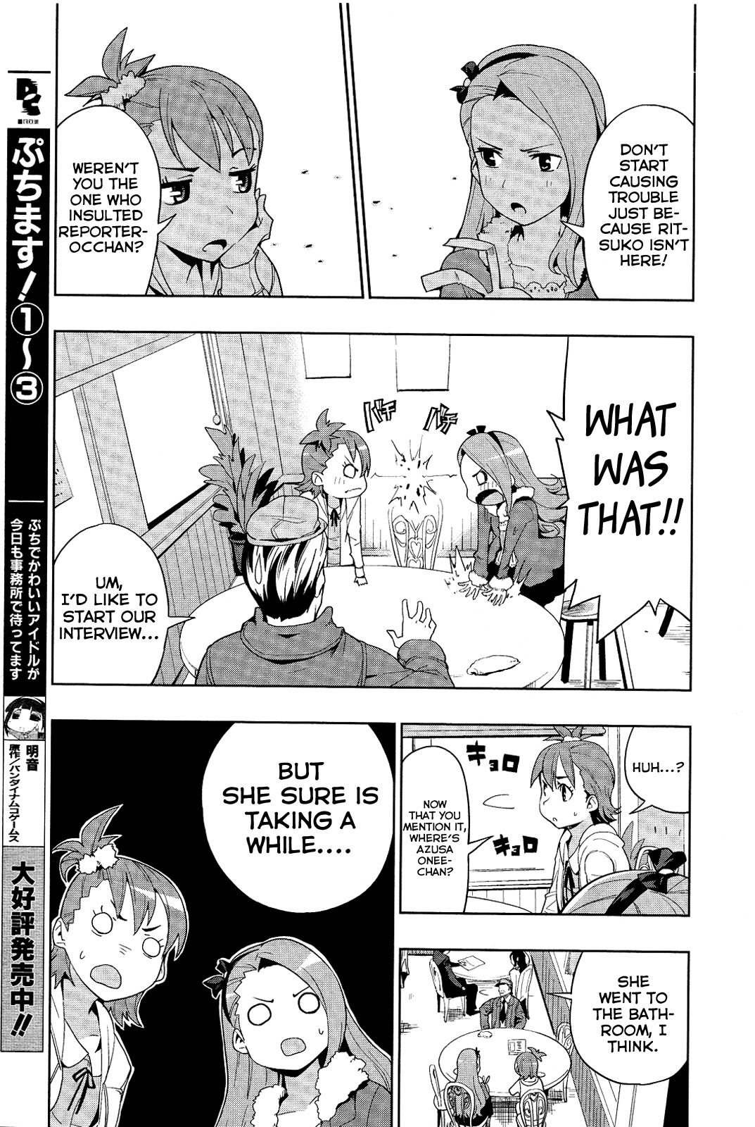 The Idolm@ster 2: Colorful Days Chapter 13 page 13 - Chapter 13