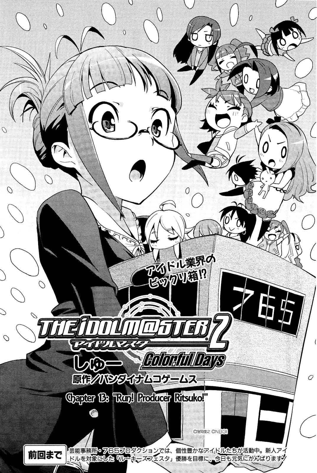 The Idolm@ster 2: Colorful Days Chapter 13 page 2 - Chapter 13