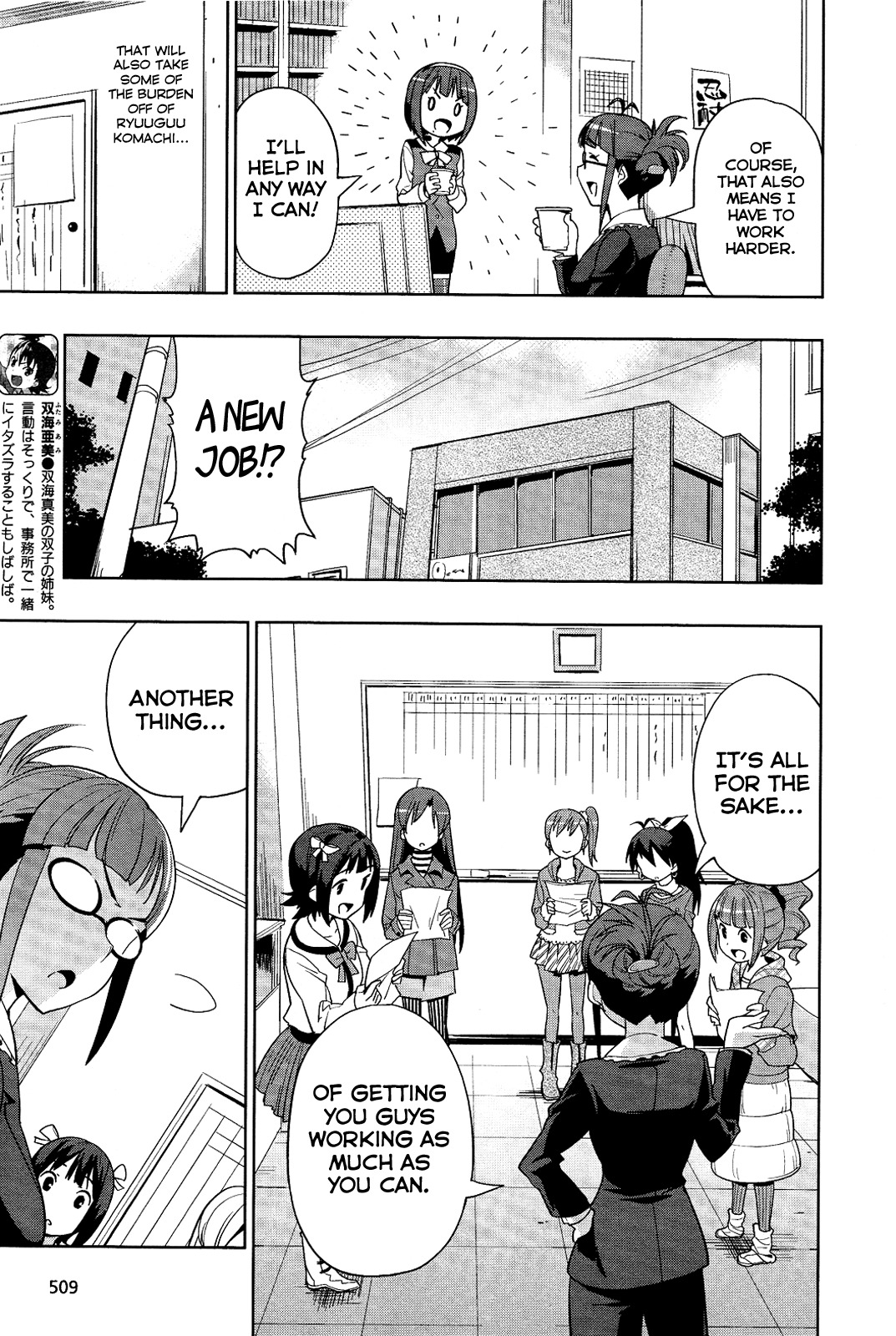 The Idolm@ster 2: Colorful Days Chapter 13 page 5 - Chapter 13