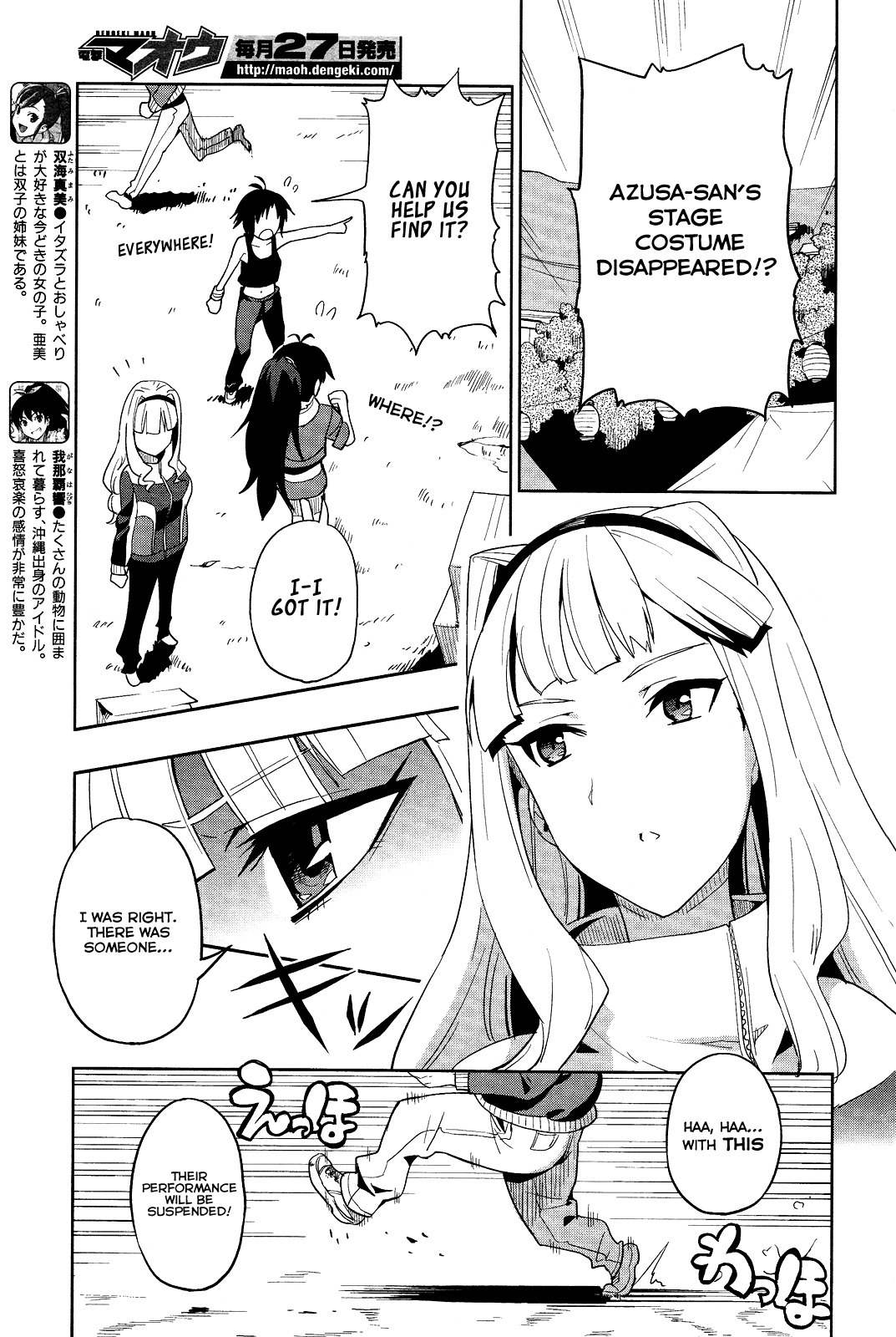 The Idolm@ster 2: Colorful Days Chapter 15 page 13 - Chapter 15