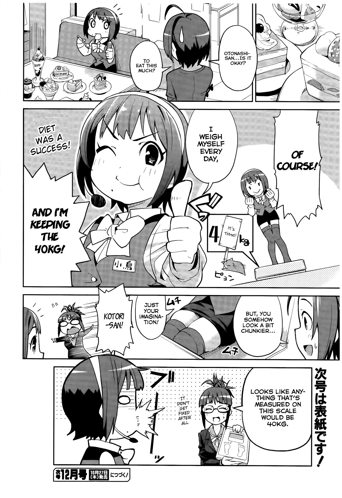 The Idolm@ster 2: Colorful Days Chapter 7.5 page 18 - Chapter 7.5