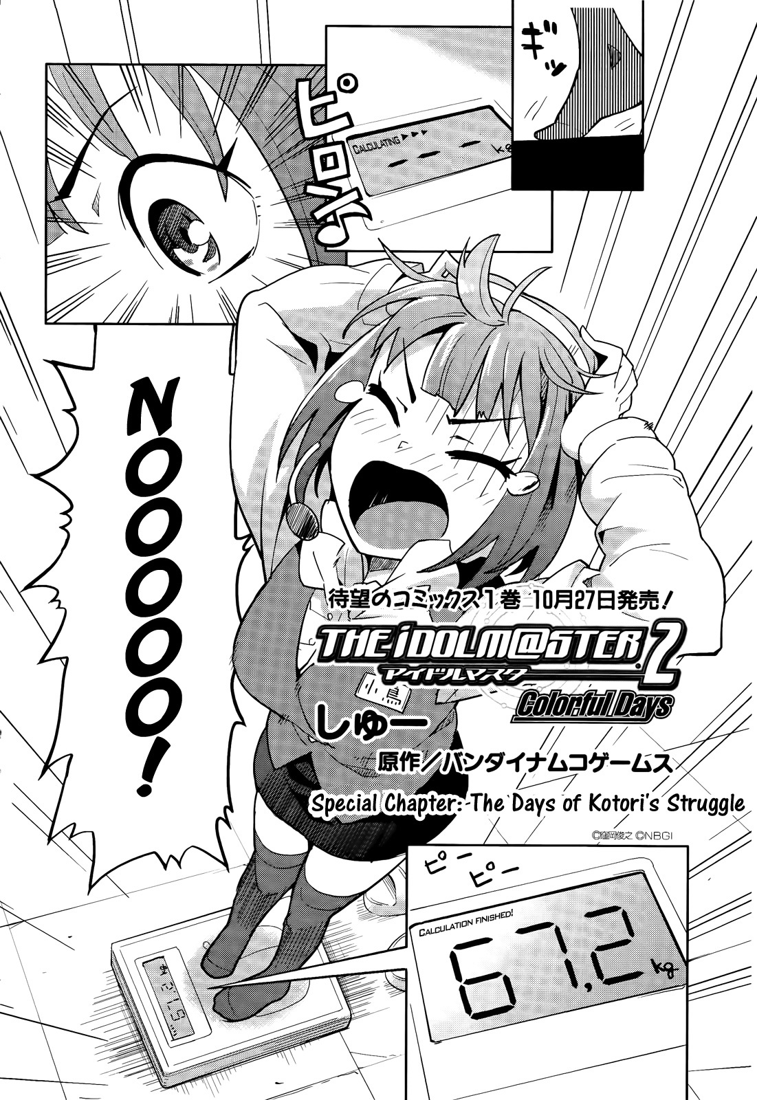 The Idolm@ster 2: Colorful Days Chapter 7.5 page 2 - Chapter 7.5