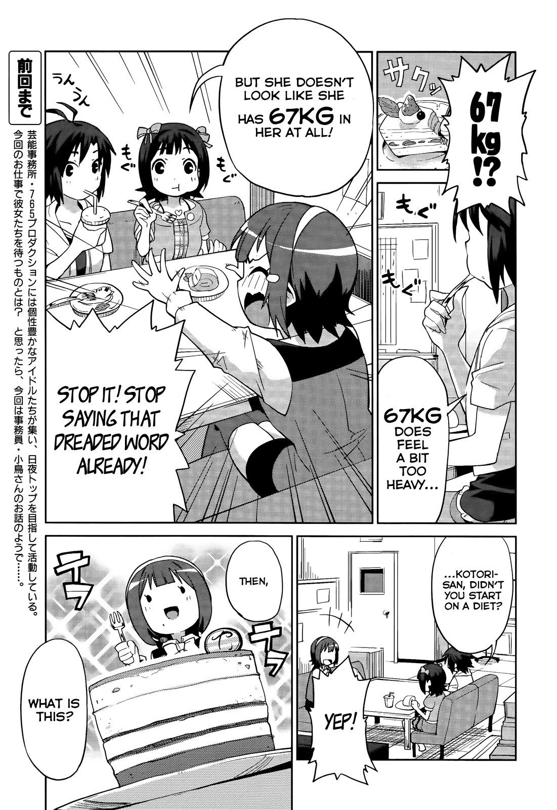 The Idolm@ster 2: Colorful Days Chapter 7.5 page 3 - Chapter 7.5