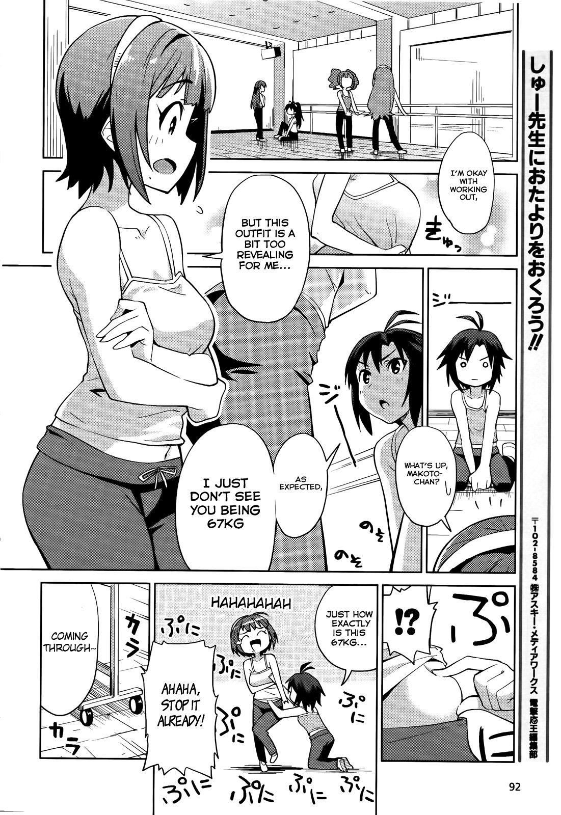 The Idolm@ster 2: Colorful Days Chapter 7.5 page 6 - Chapter 7.5