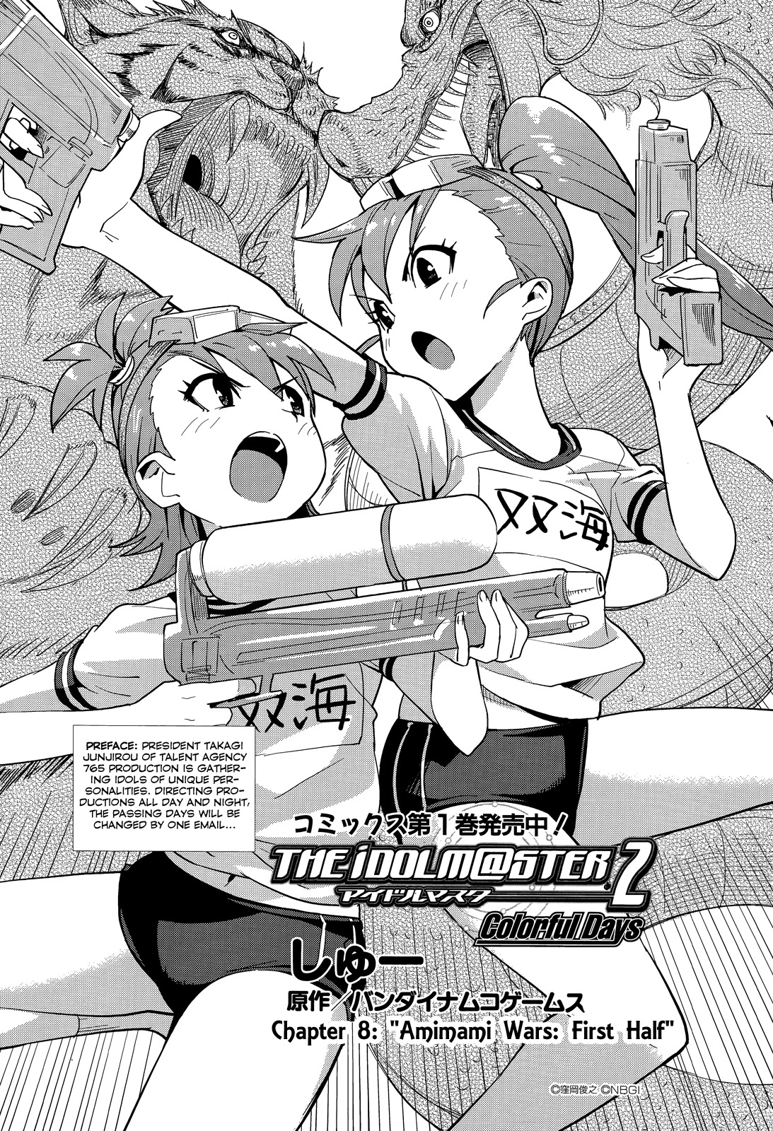The Idolm@ster 2: Colorful Days Chapter 8 page 2 - Chapter 8