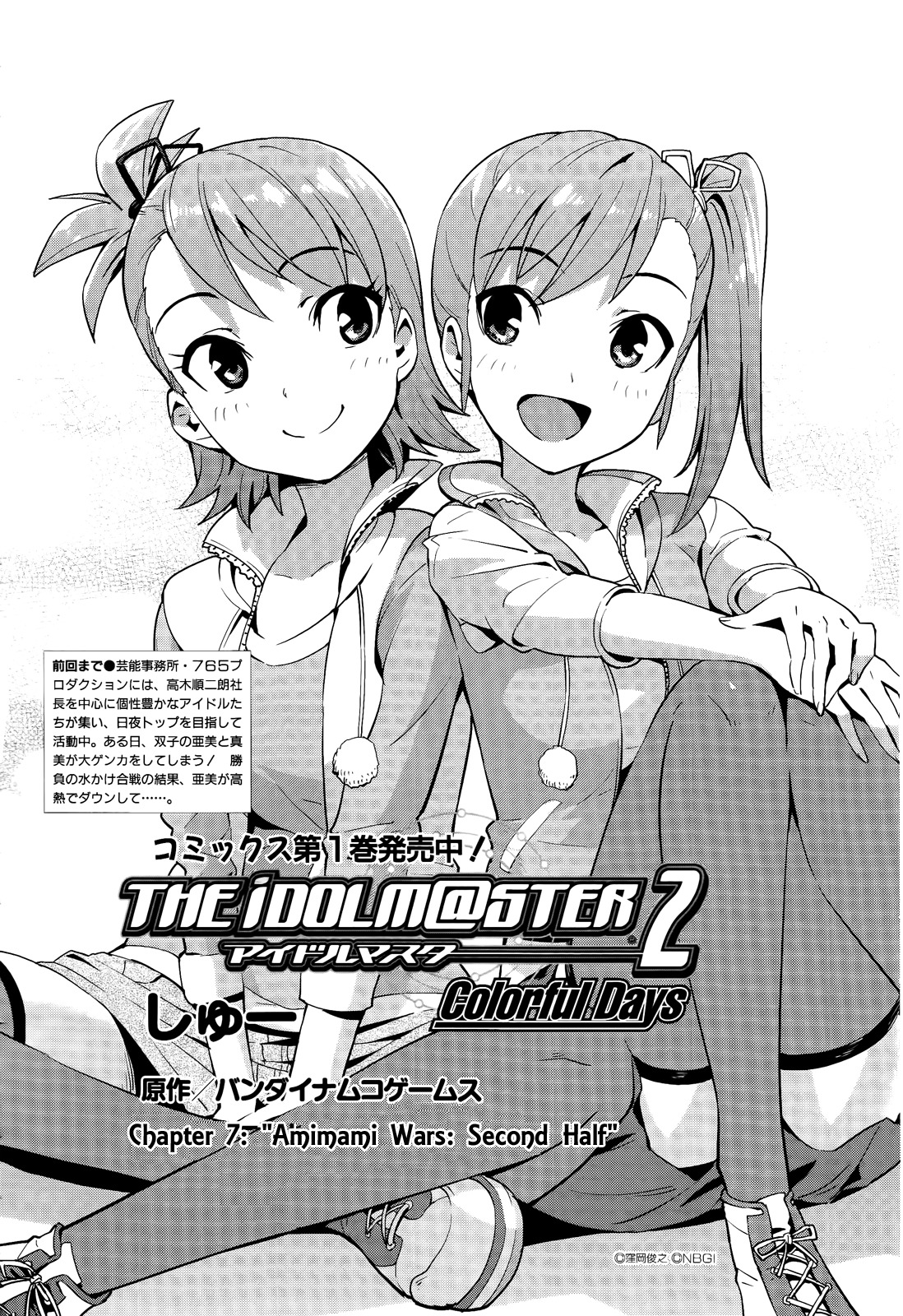 The Idolm@ster 2: Colorful Days Chapter 9 page 2 - Chapter 9