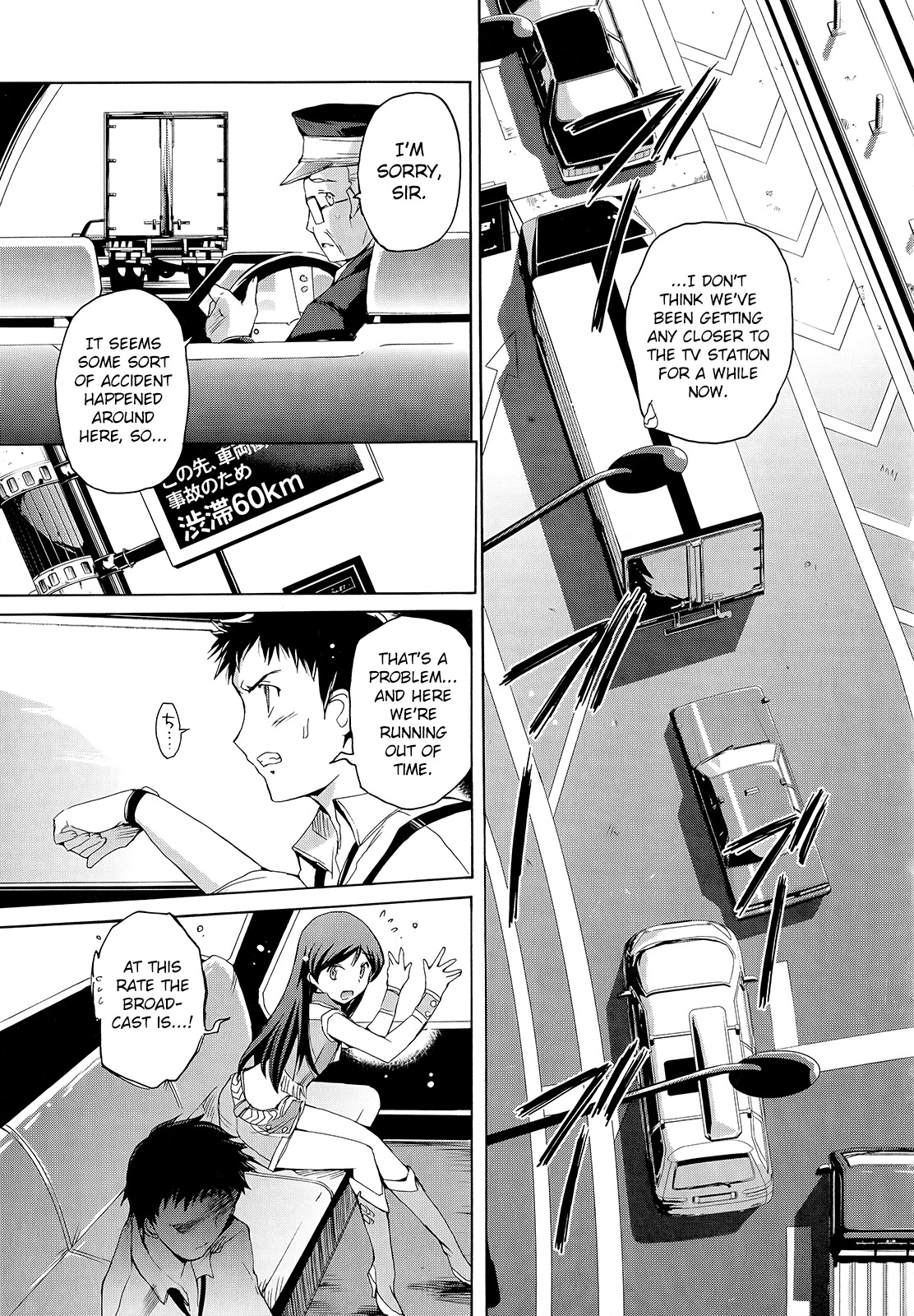 The Idolm@ster 2: Nemurihime Chapter 1 page 24 - Chapter 1