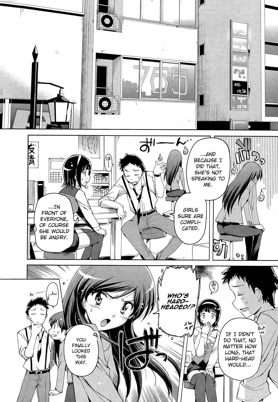 The Idolm@ster 2: Nemurihime Chapter 1 page 7 - Chapter 1