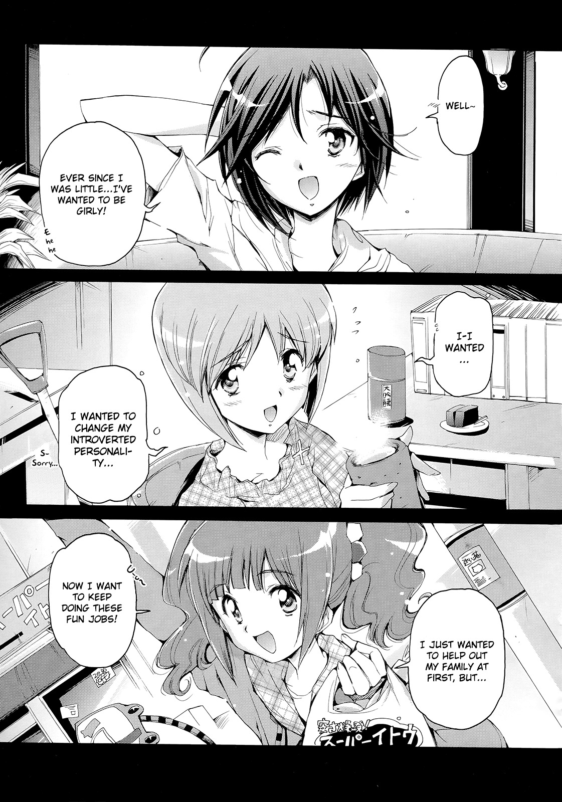 The Idolm@ster 2: Nemurihime Chapter 11 page 16 - Chapter 11