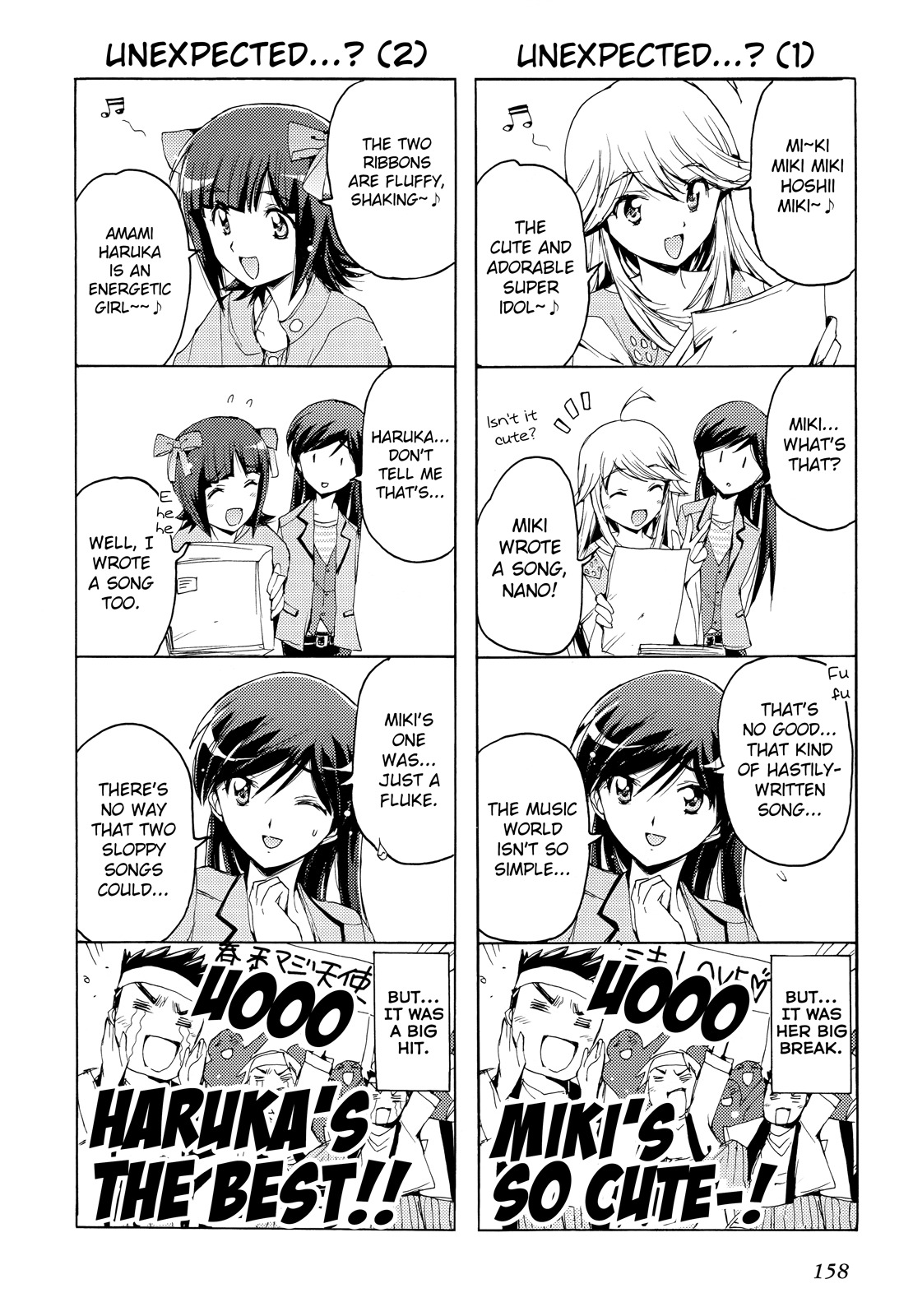 The Idolm@ster 2: Nemurihime Chapter 12.5 page 3 - Chapter 12.5: Extra Stage 2