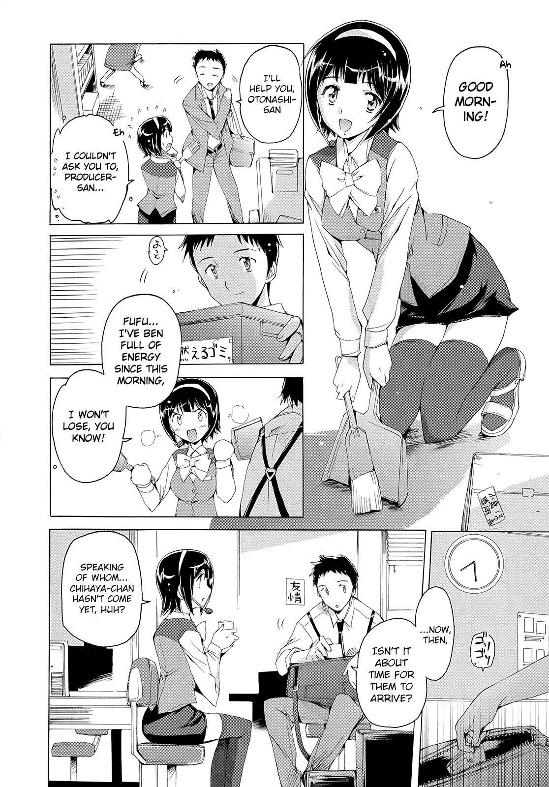 The Idolm@ster 2: Nemurihime Chapter 2 page 4 - Chapter 2