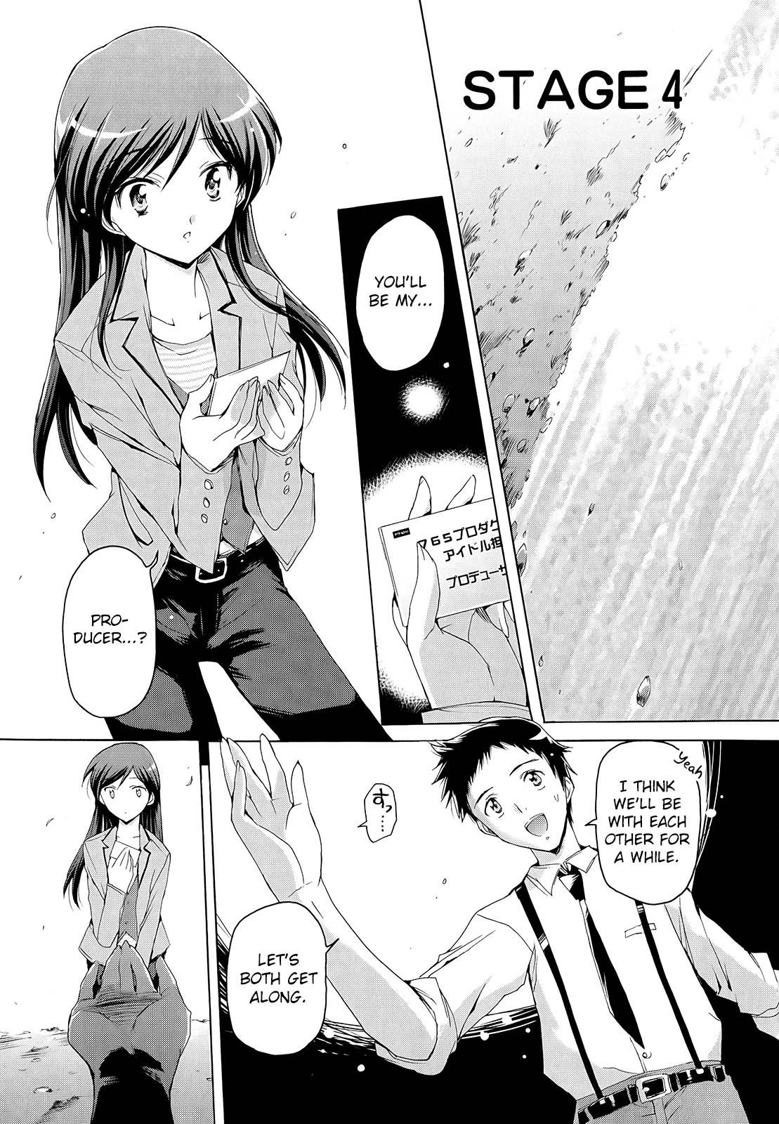 The Idolm@ster 2: Nemurihime Chapter 4 page 1 - Chapter 4