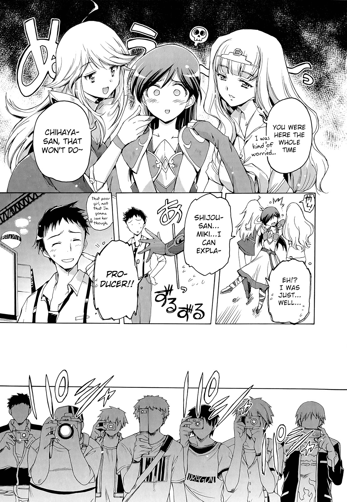 The Idolm@ster 2: Nemurihime Chapter 5 page 5 - Chapter 5