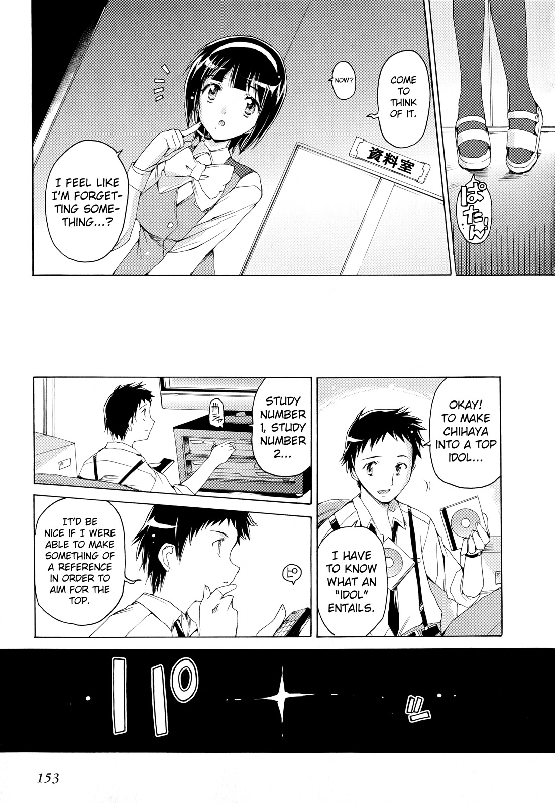 The Idolm@ster 2: Nemurihime Chapter 6.5 page 3 - Chapter 6.5: Extra Stage 1