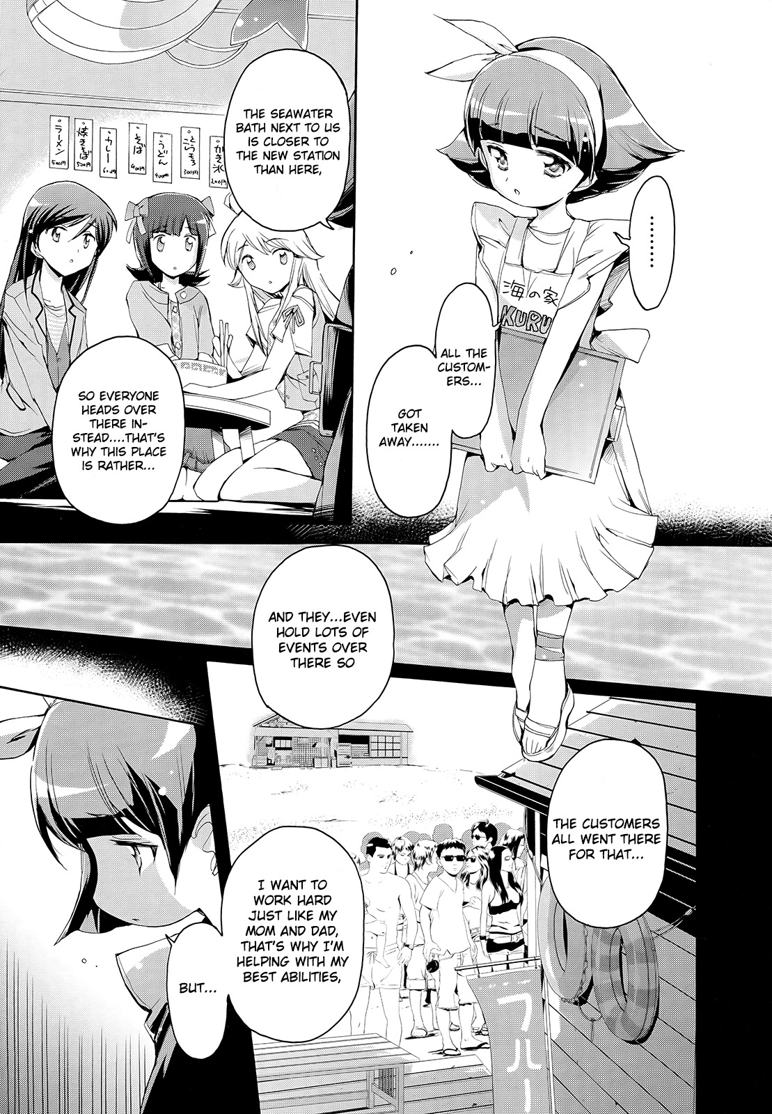 The Idolm@ster 2: Nemurihime Chapter 9 page 15 - Chapter 9