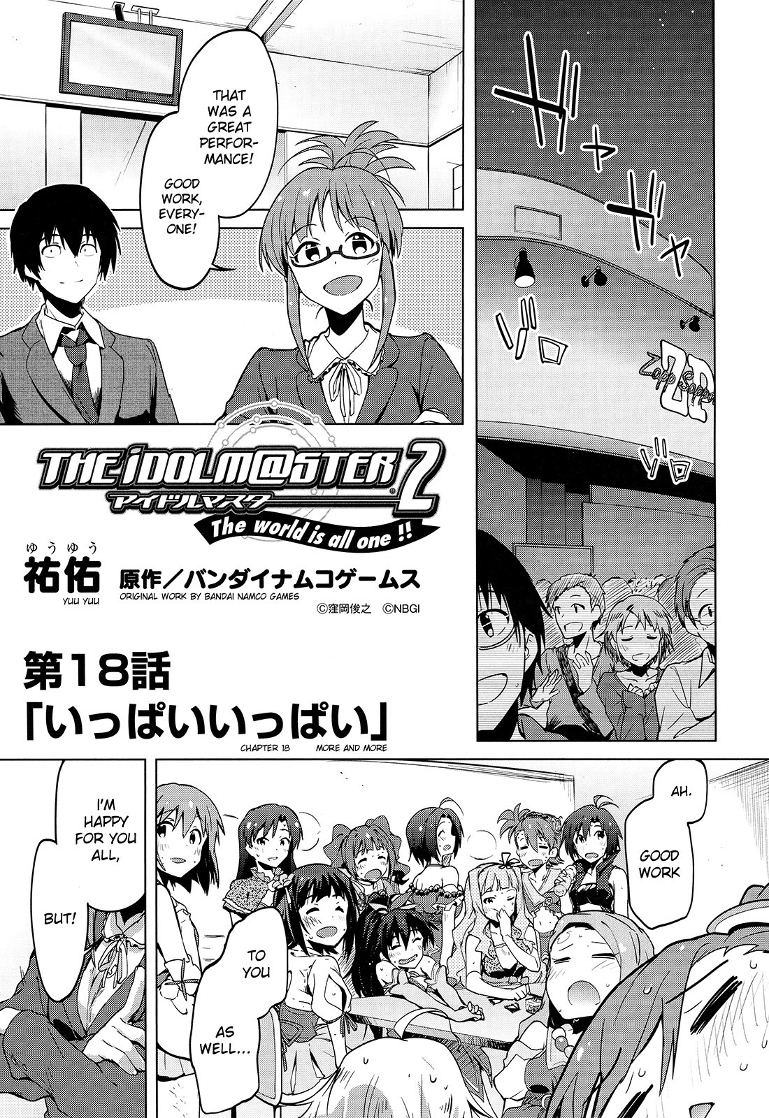 The Idolm@ster 2: The World Is All One!! Chapter 18 page 1 - Chapter 18: More and More