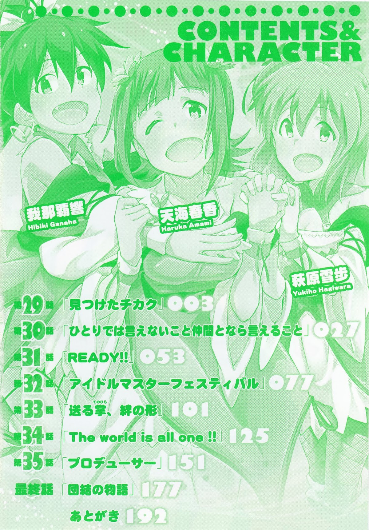 The Idolm@ster 2: The World Is All One!! Chapter 29 page 2 - Chapter 29: Found It