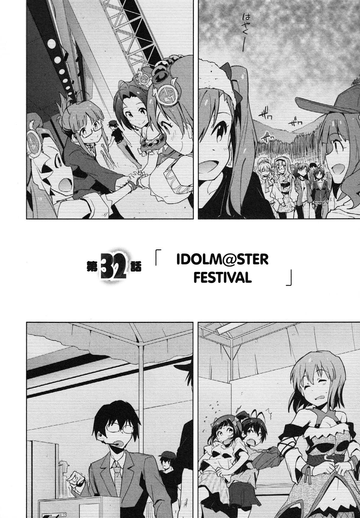The Idolm@ster 2: The World Is All One!! Chapter 32 page 2 - Chapter 32: IDOLM@STER Festival