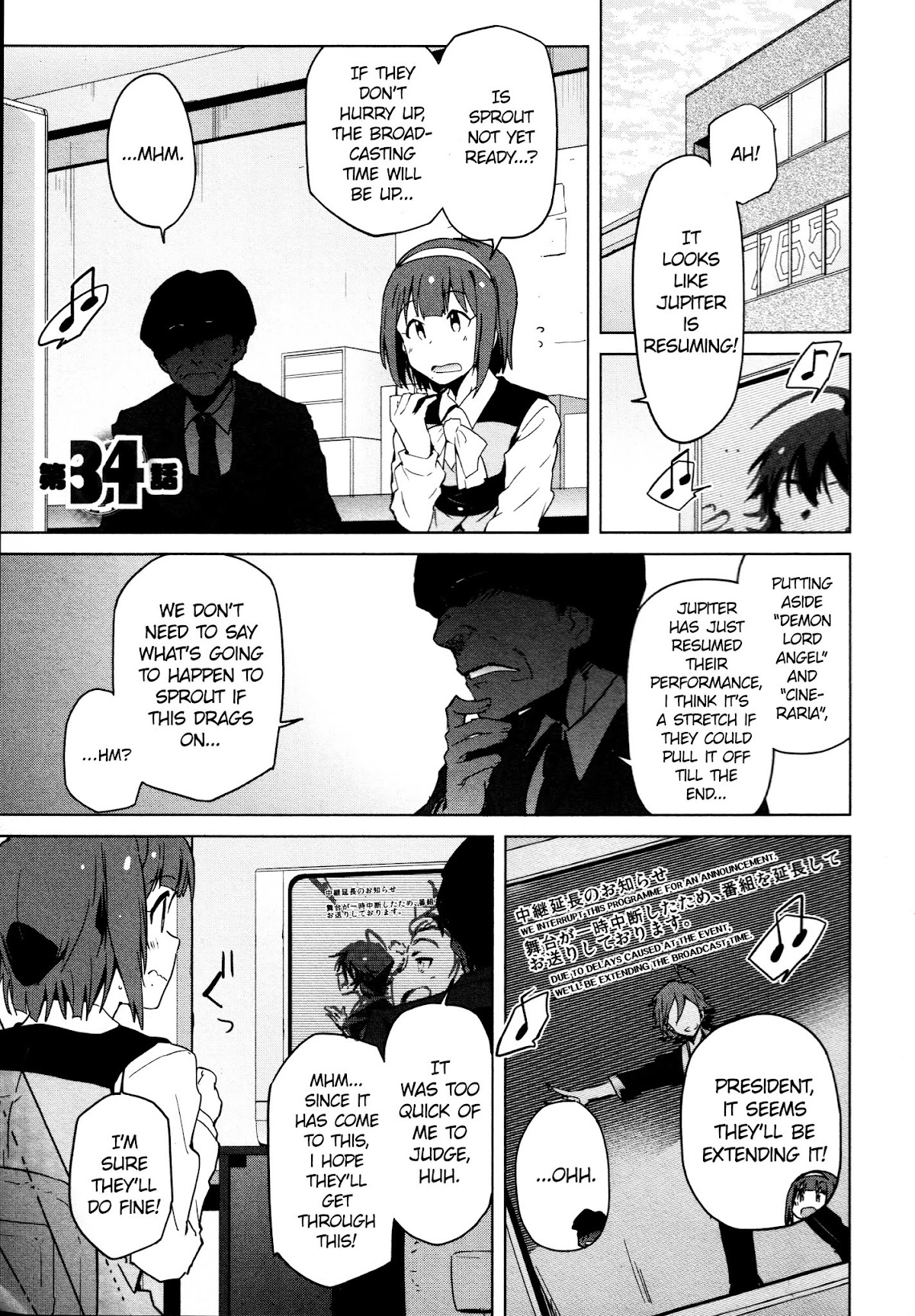 The Idolm@ster 2: The World Is All One!! Chapter 34 page 1 - Chapter 34: The world is all one!!