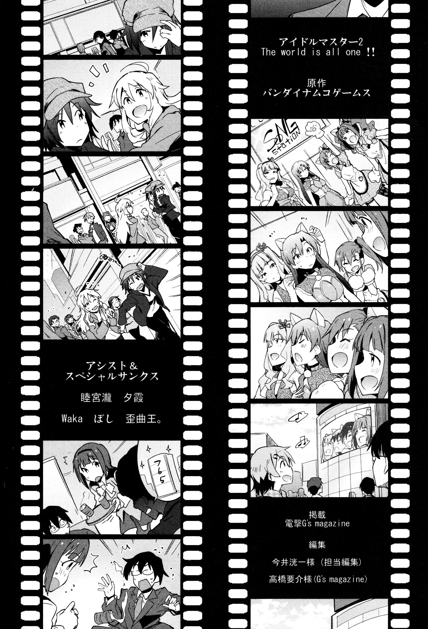 The Idolm@ster 2: The World Is All One!! Chapter 36 page 16 - Chapter 36: The Story of Unity [END]