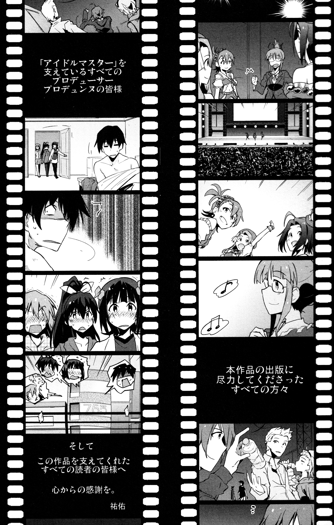 The Idolm@ster 2: The World Is All One!! Chapter 36 page 17 - Chapter 36: The Story of Unity [END]