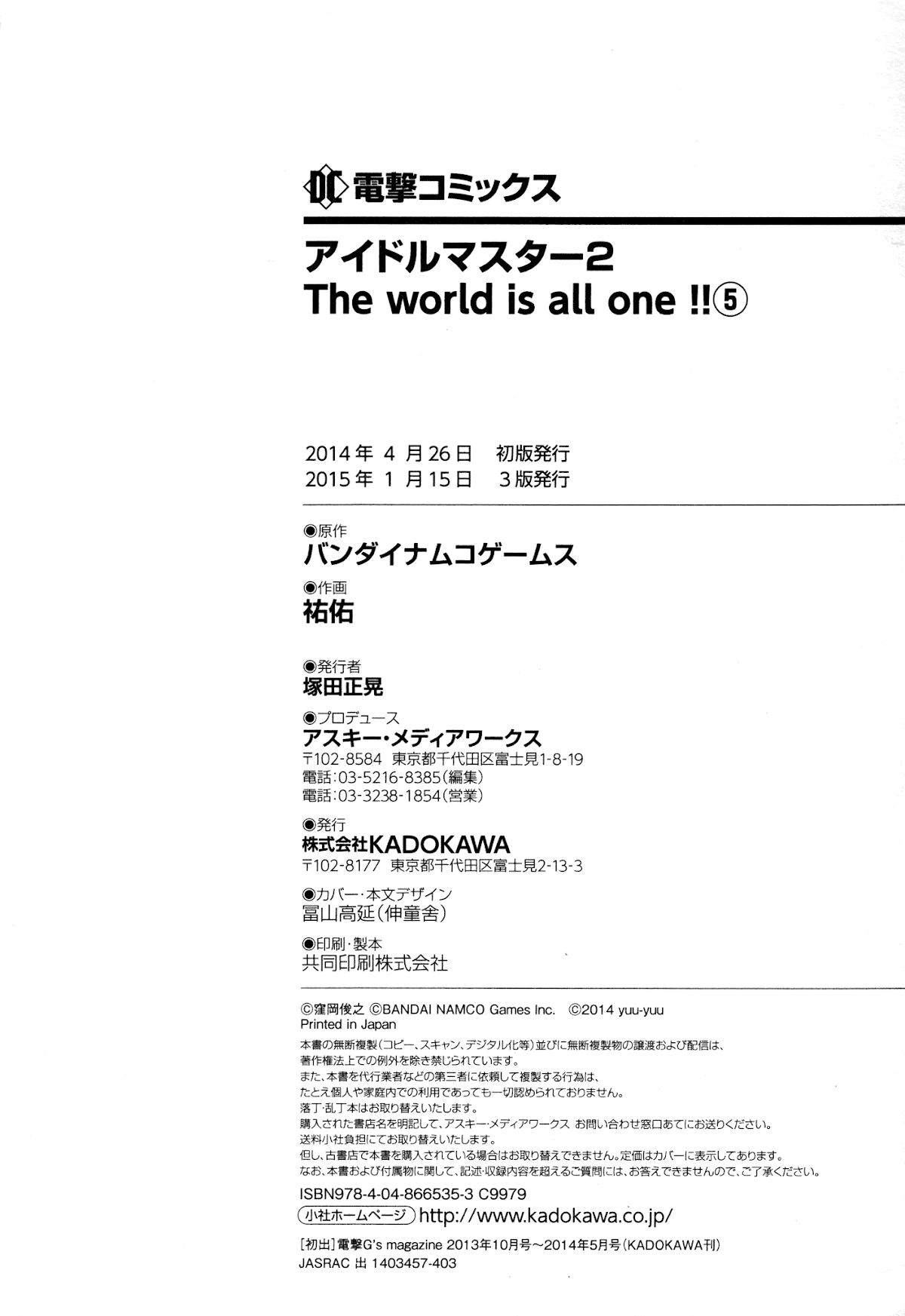 The Idolm@ster 2: The World Is All One!! Chapter 36 page 18 - Chapter 36: The Story of Unity [END]