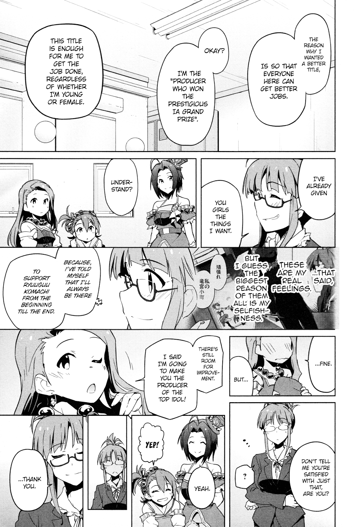 The Idolm@ster 2: The World Is All One!! Chapter 36 page 5 - Chapter 36: The Story of Unity [END]