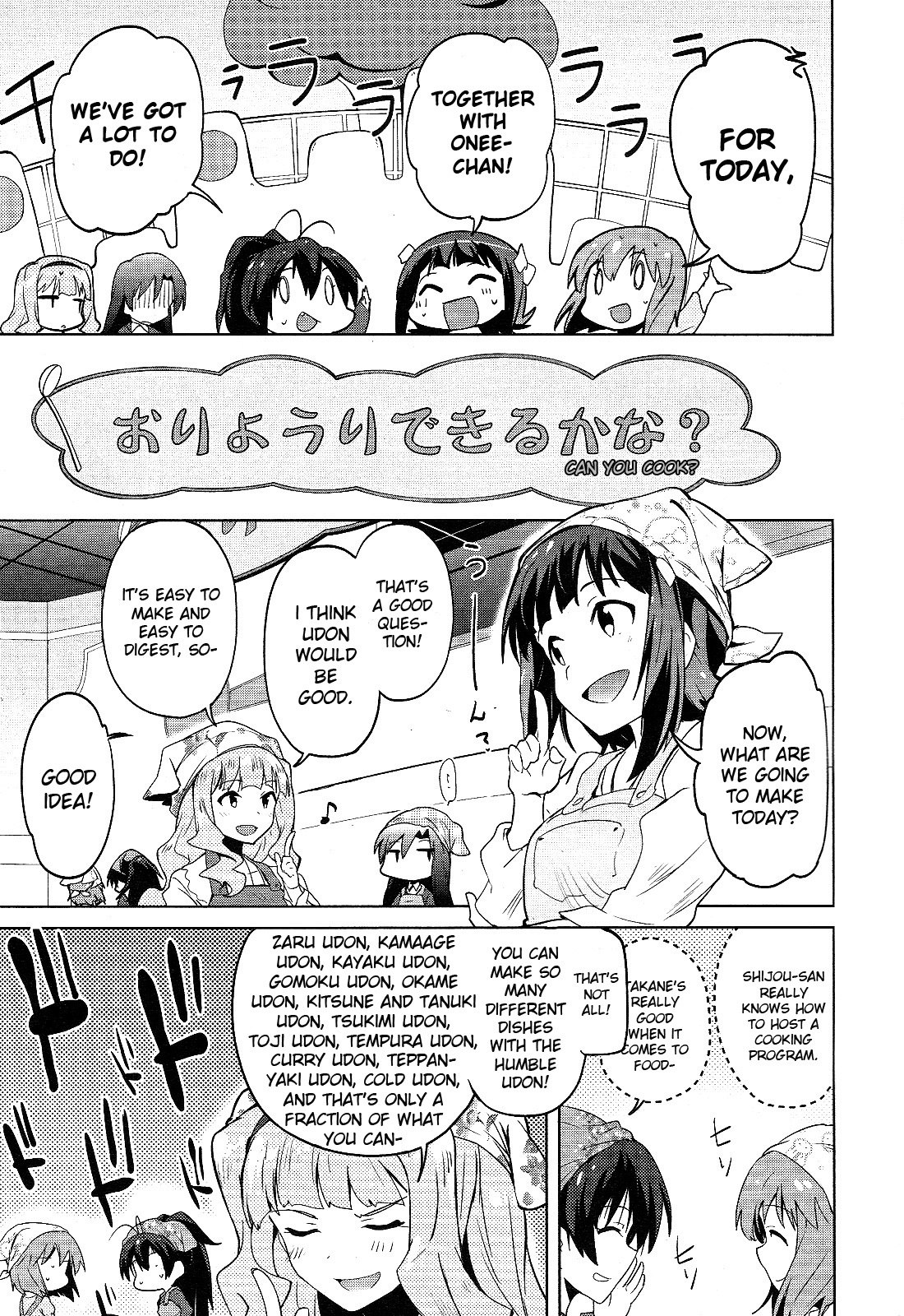 The Idolm@ster 2: The World Is All One!! Chapter 7.5 page 13 - Chapter 7.5: A Certain Day's Scenery (Special Chapter)