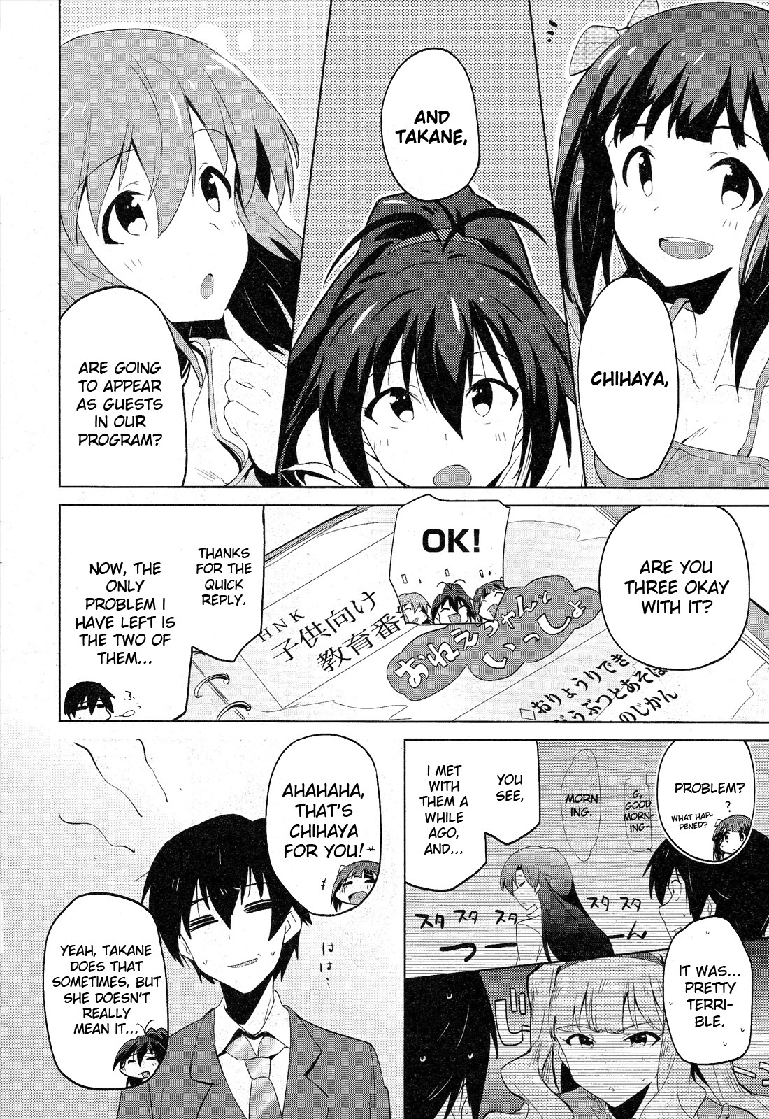 The Idolm@ster 2: The World Is All One!! Chapter 7.5 page 6 - Chapter 7.5: A Certain Day's Scenery (Special Chapter)