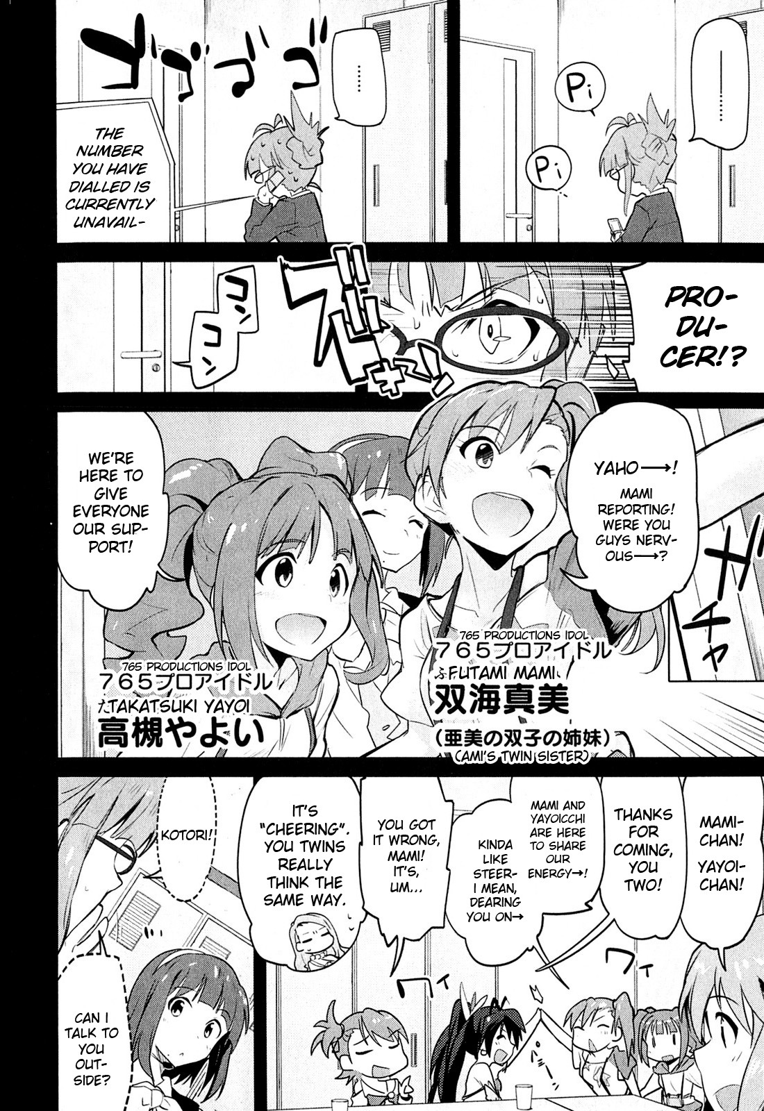 The Idolm@ster 2: The World Is All One!! Chapter 7 page 2 - Chapter 7: Girls Be Ambitious!