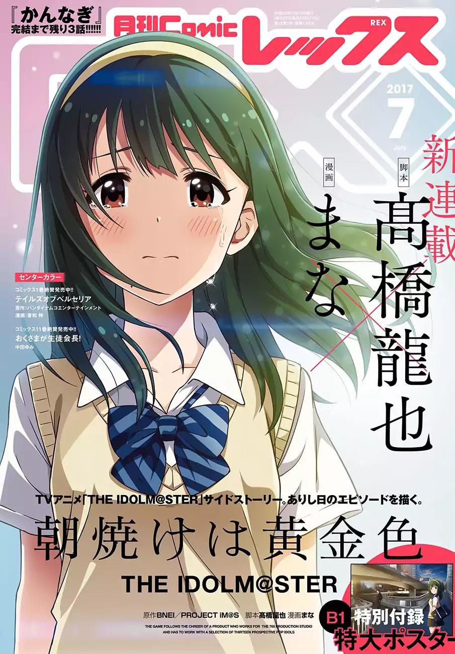 THE iDOLM@STER: Asayake wa Koganeiro Chapter 1 page 1 - Chapter 1