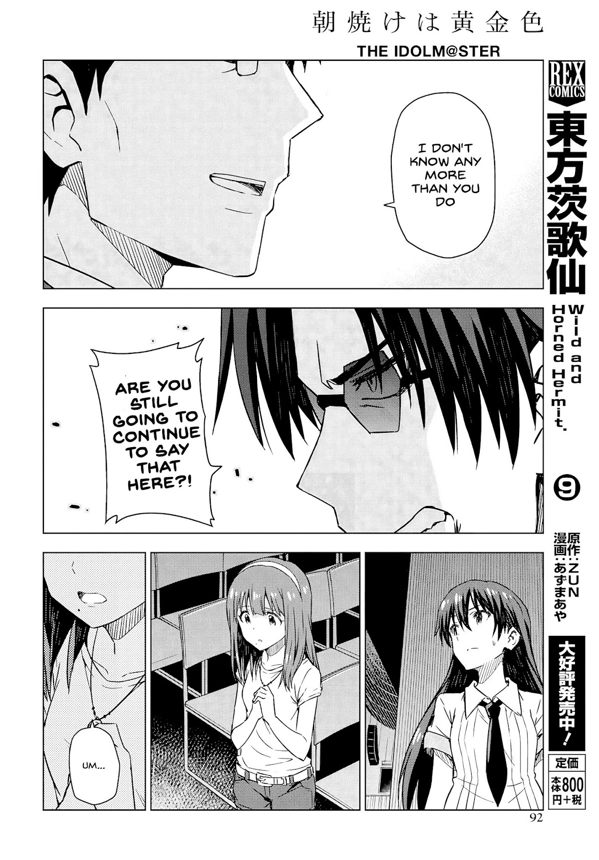 THE iDOLM@STER: Asayake wa Koganeiro Chapter 10 page 14 - Chapter 10: Under the Spell That Kotomi Otonashi Cast